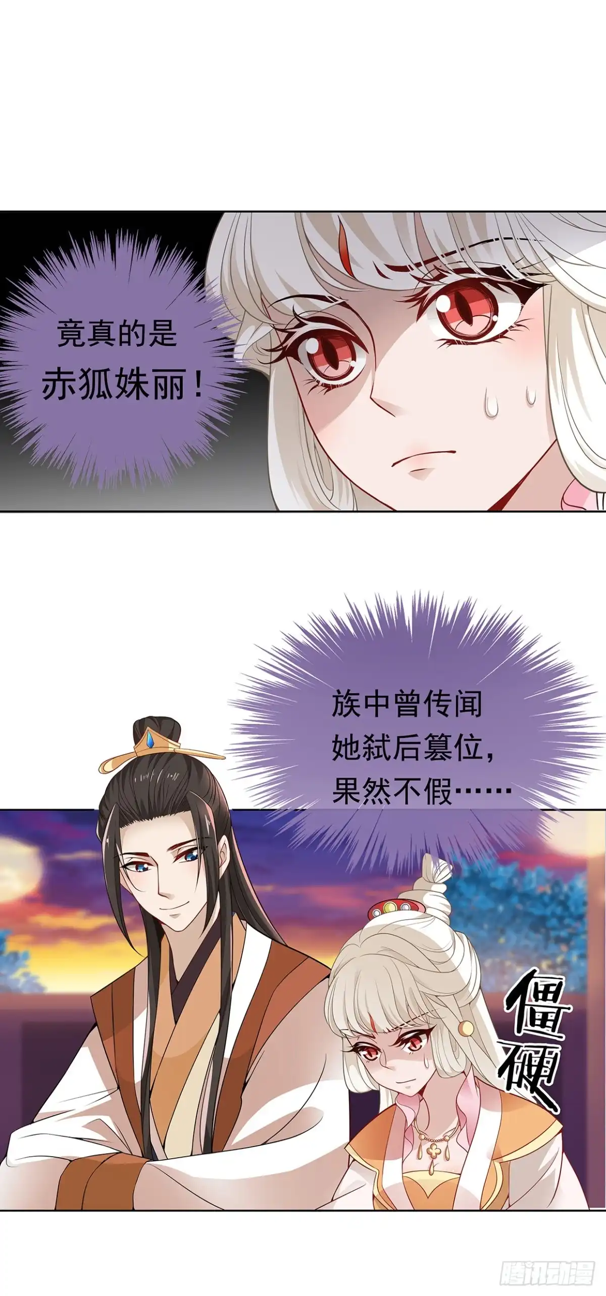 《王妃好威武》可以依靠我 第2页