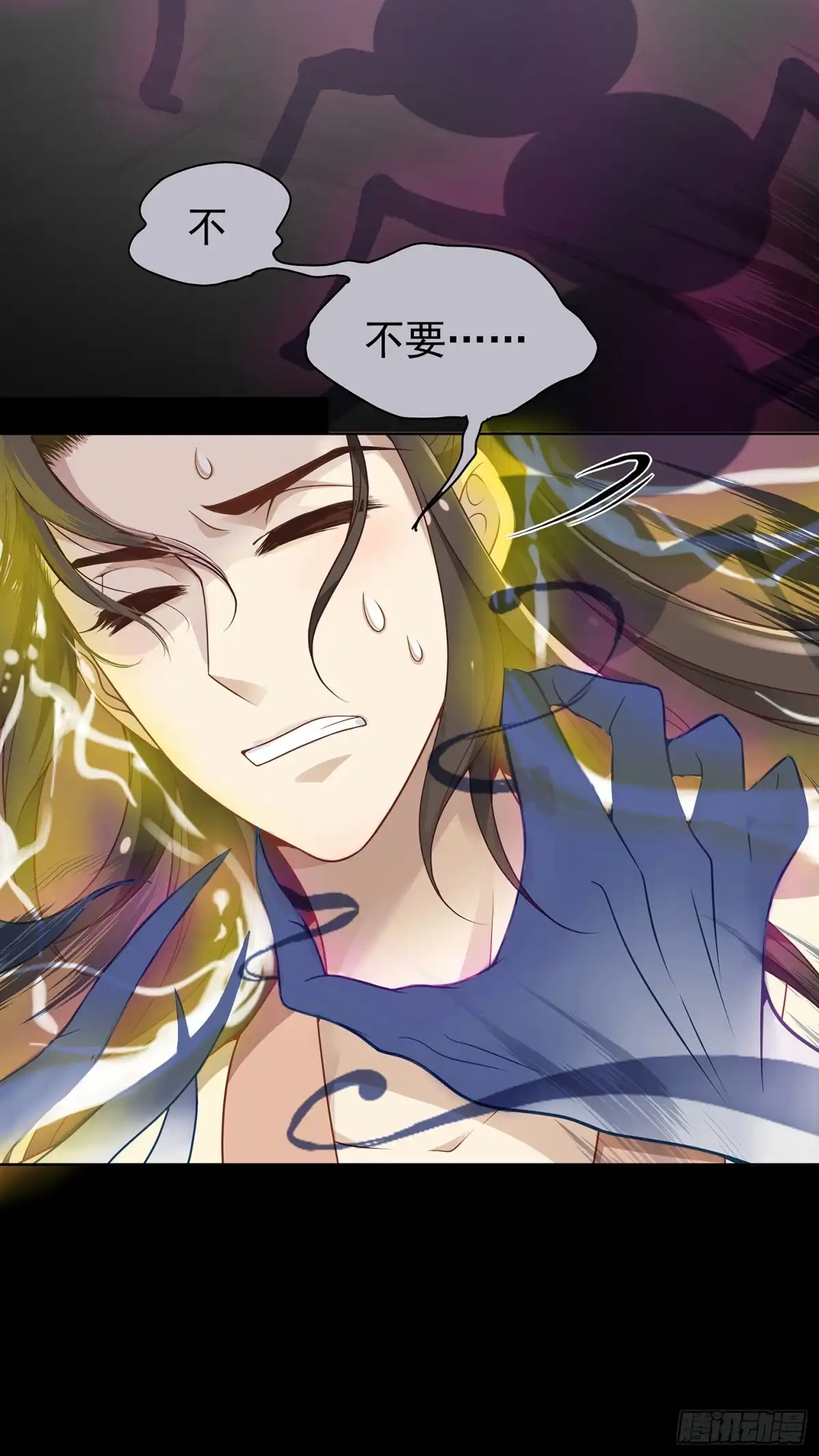 《王妃好威武》最讨厌被叫狐狸精 第10页