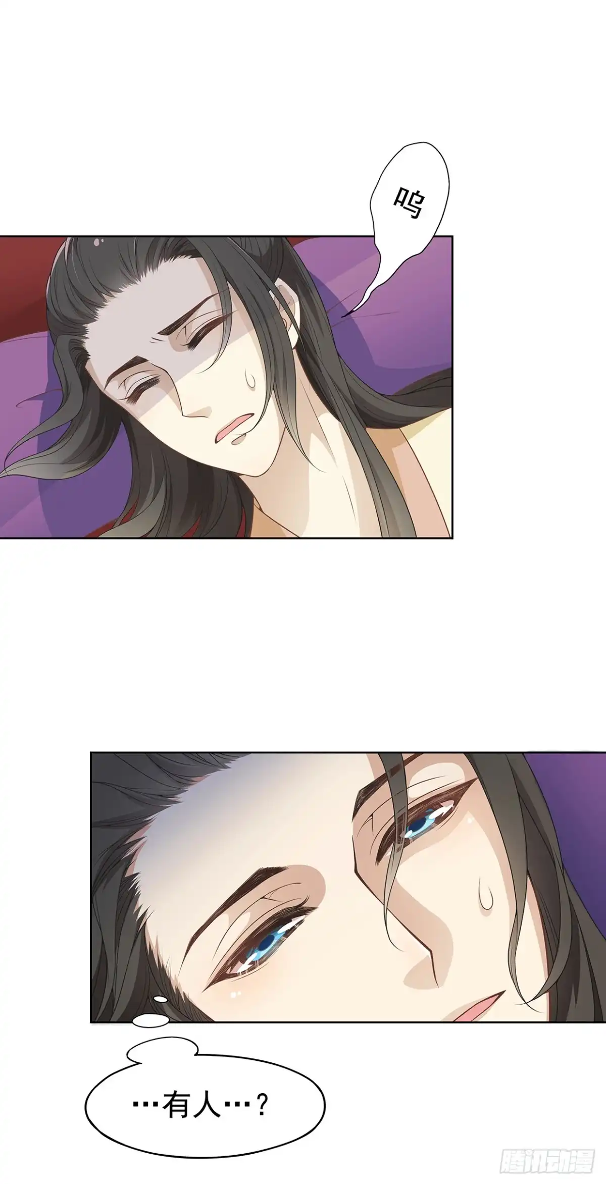 《王妃好威武》最讨厌被叫狐狸精 第20页
