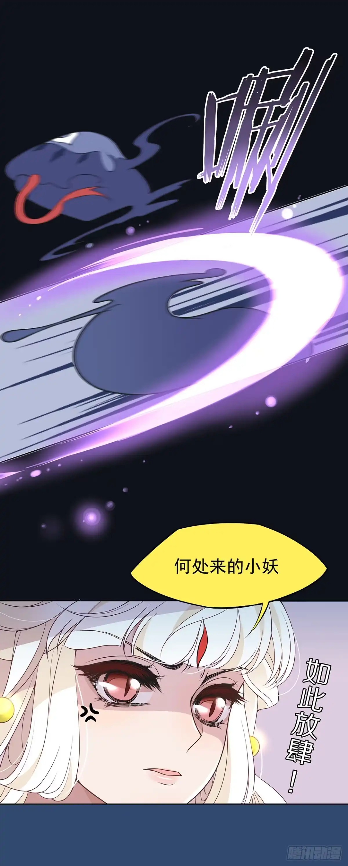 《王妃好威武》最讨厌被叫狐狸精 第17页