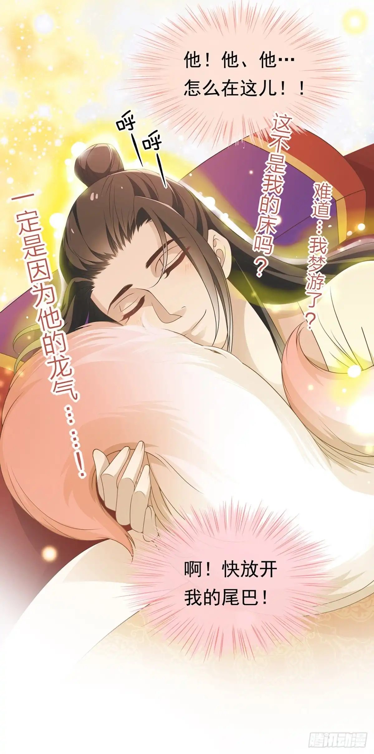 《王妃好威武》最讨厌被叫狐狸精 第26页