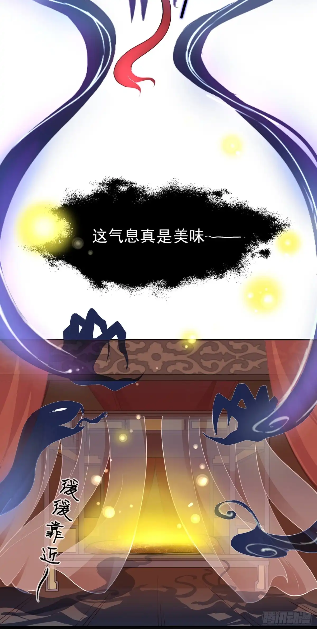 《王妃好威武》最讨厌被叫狐狸精 第7页