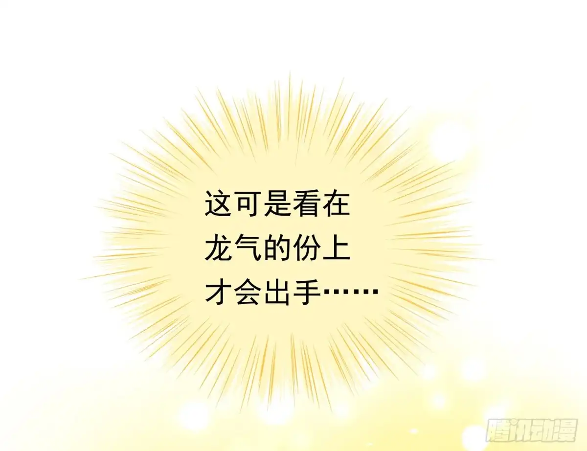 《王妃好威武》最讨厌被叫狐狸精 第29页