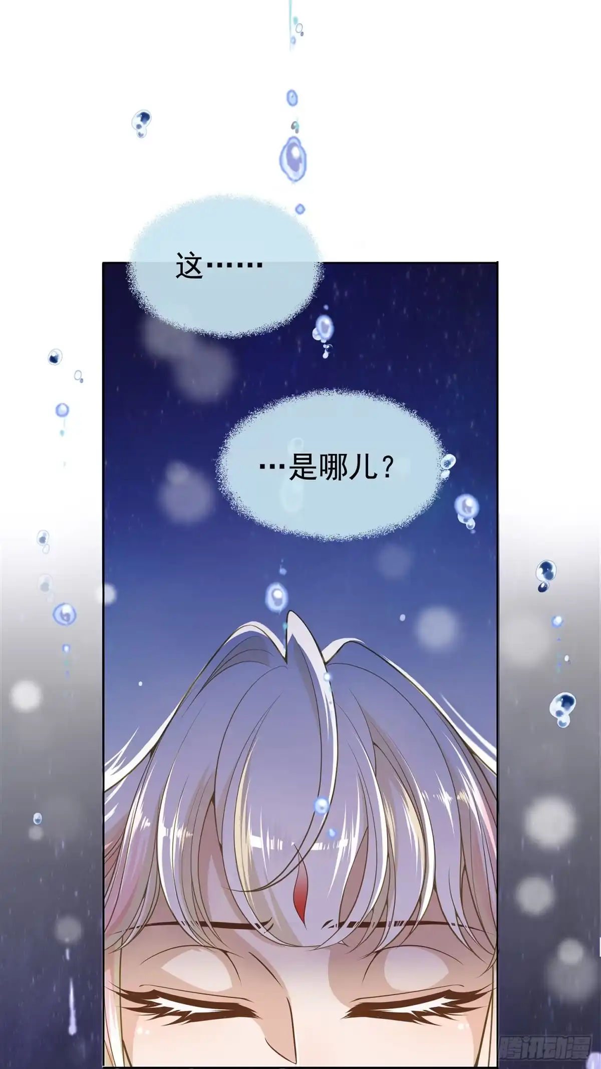 《王妃好威武》最讨厌被叫狐狸精 第1页