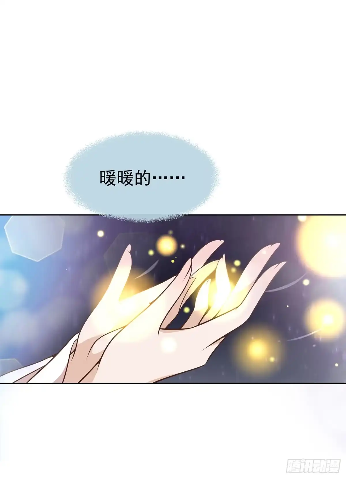 《王妃好威武》最讨厌被叫狐狸精 第31页