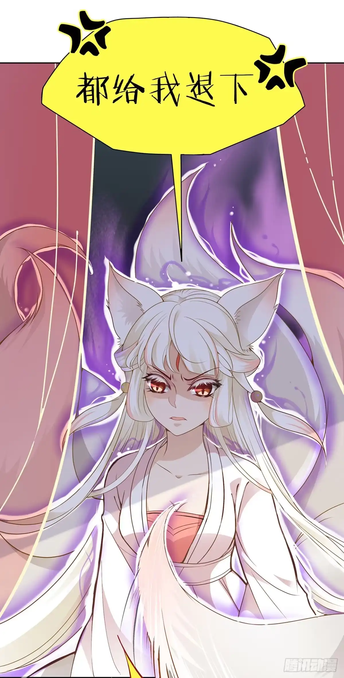 《王妃好威武》最讨厌被叫狐狸精 第14页