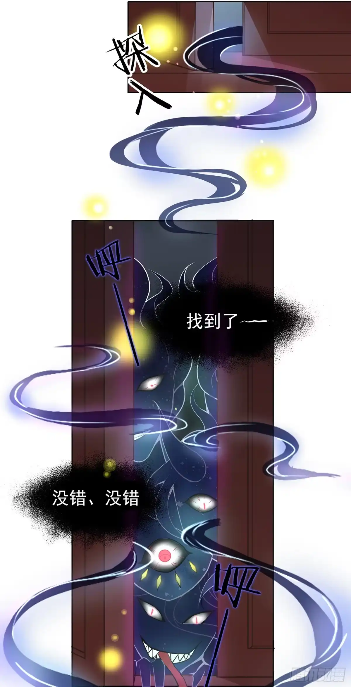 《王妃好威武》最讨厌被叫狐狸精 第6页