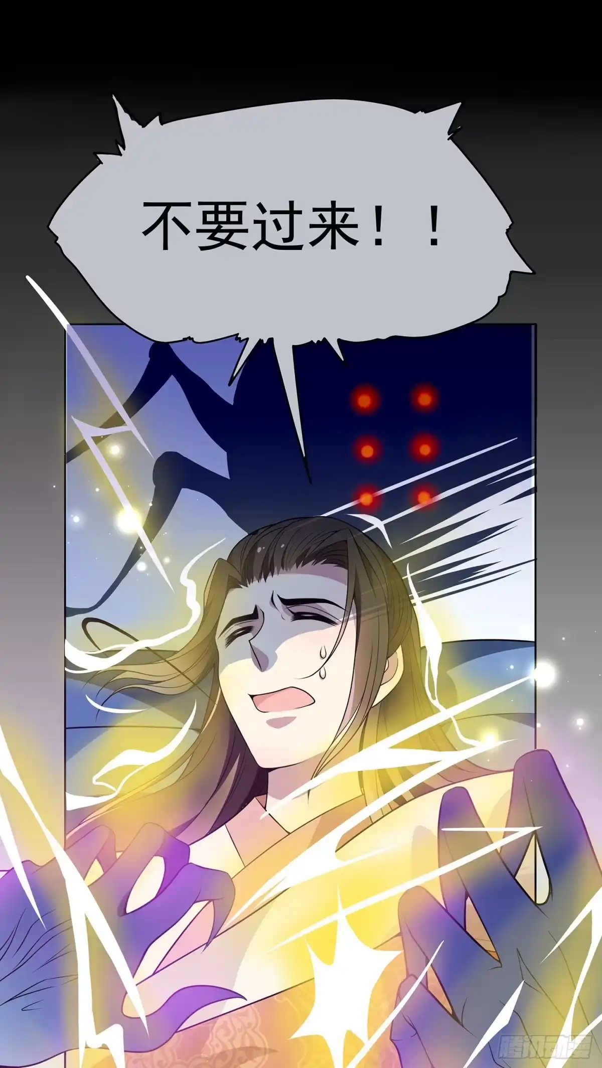 《王妃好威武》最讨厌被叫狐狸精 第11页