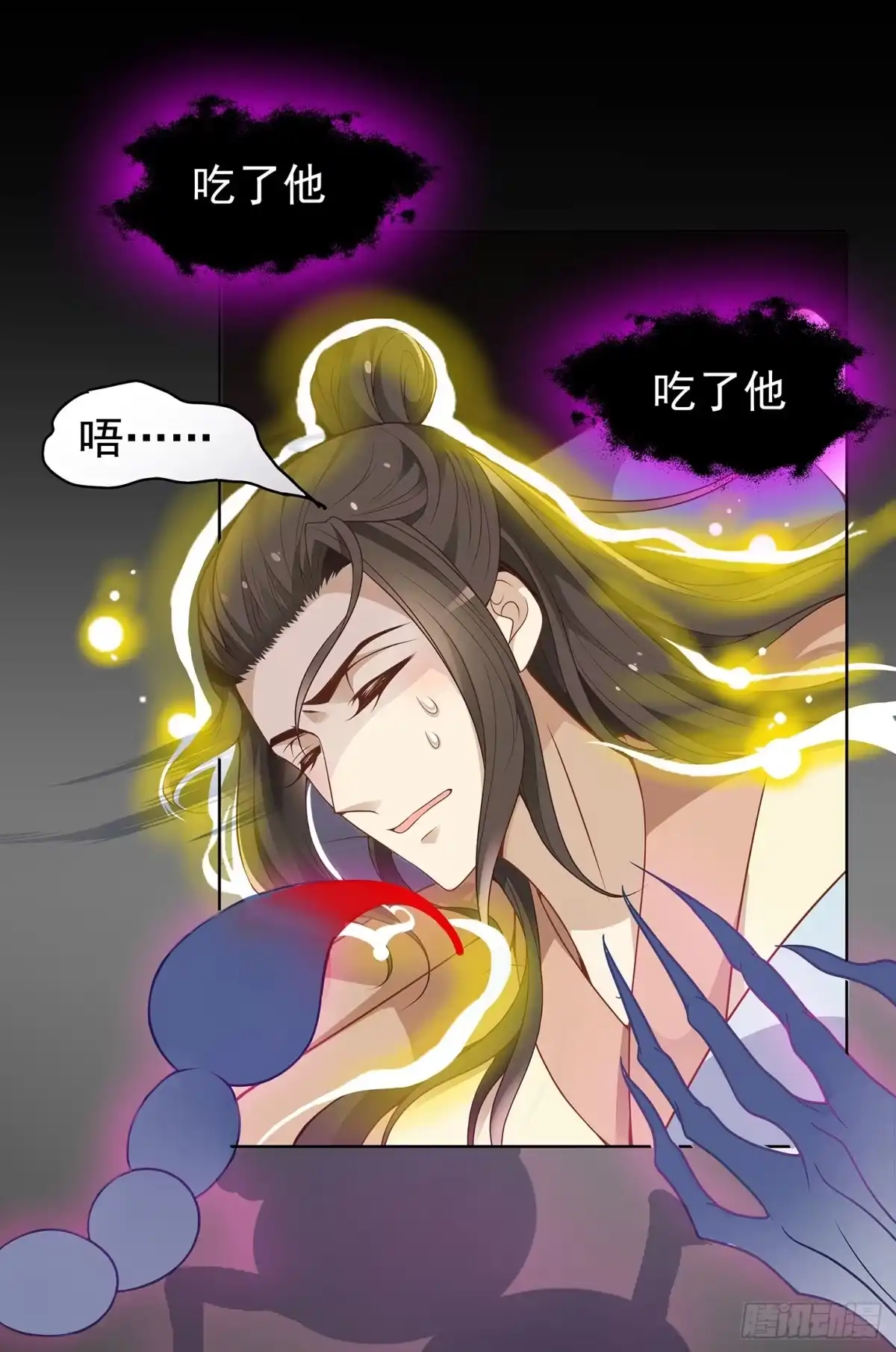 《王妃好威武》最讨厌被叫狐狸精 第9页