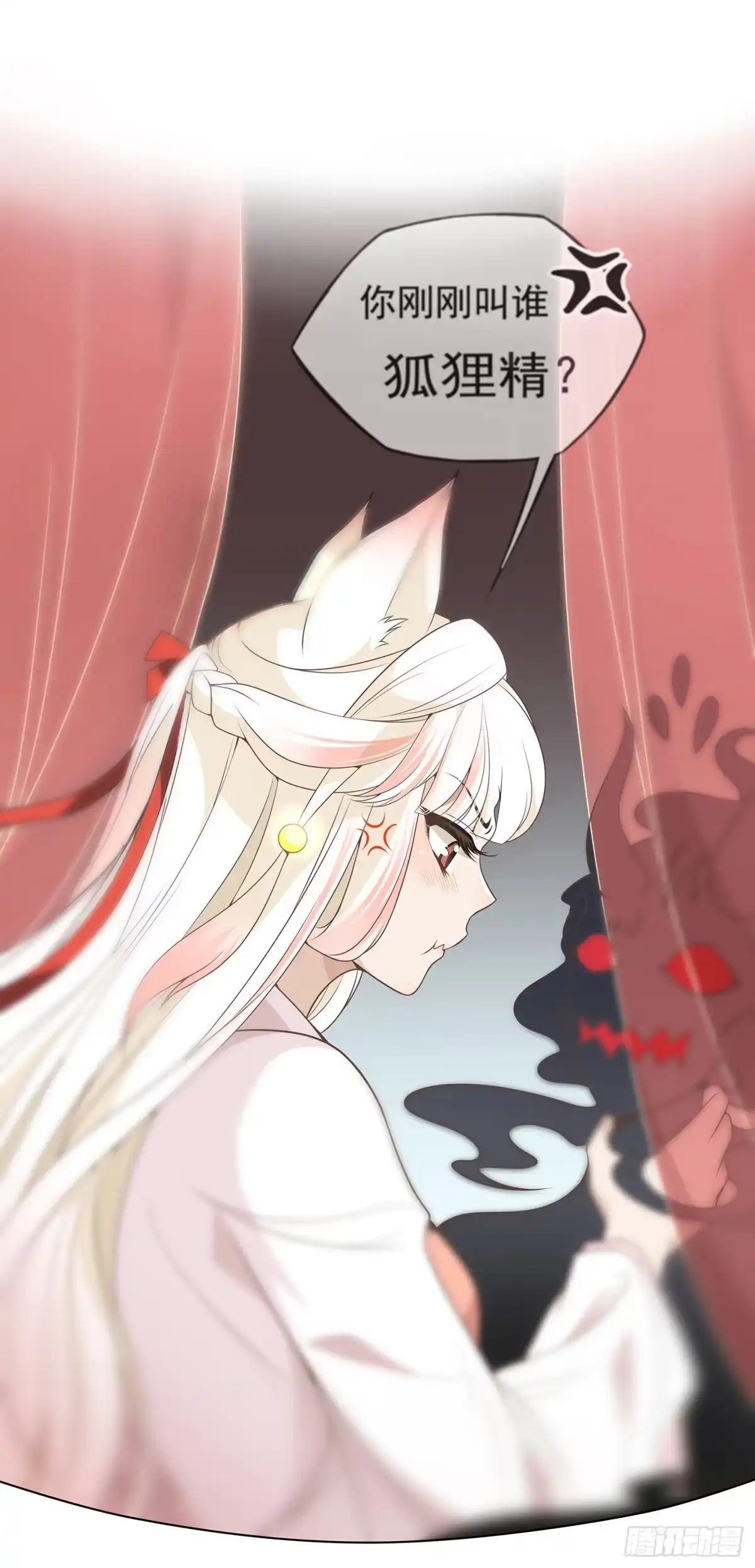 《王妃好威武》最讨厌被叫狐狸精 第21页