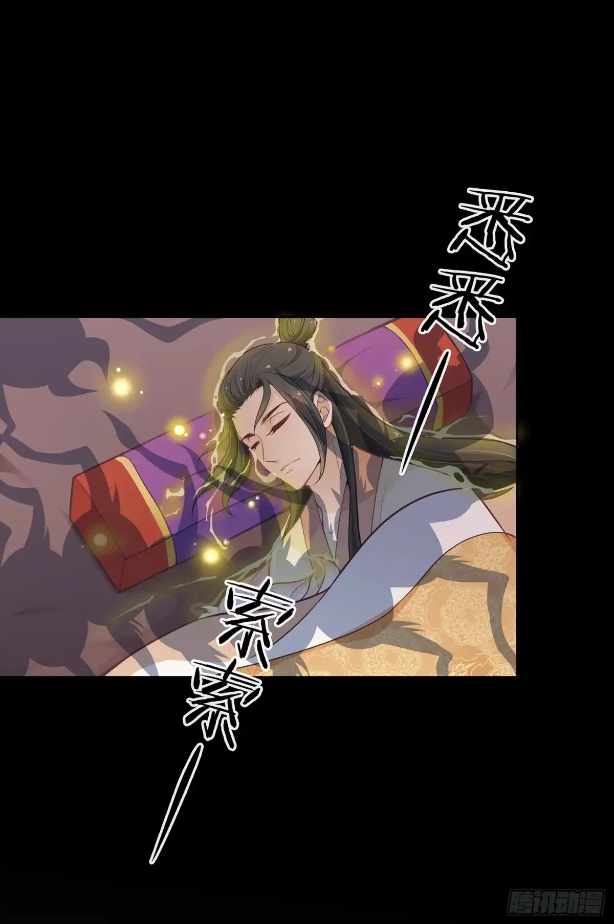 《王妃好威武》最讨厌被叫狐狸精 第8页