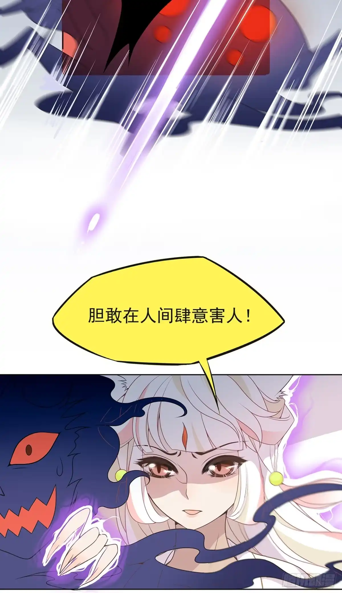 《王妃好威武》最讨厌被叫狐狸精 第19页