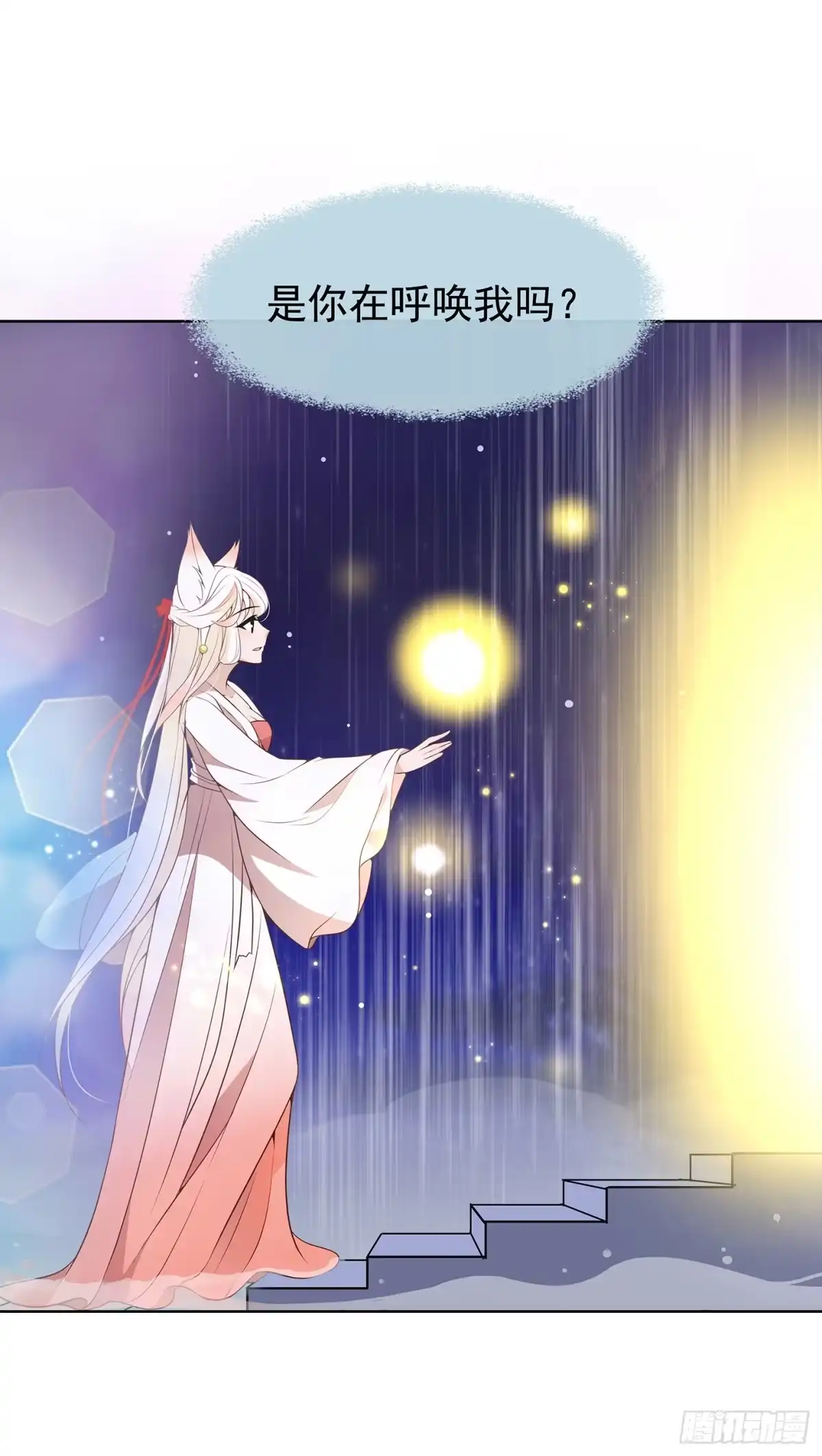 《王妃好威武》最讨厌被叫狐狸精 第32页