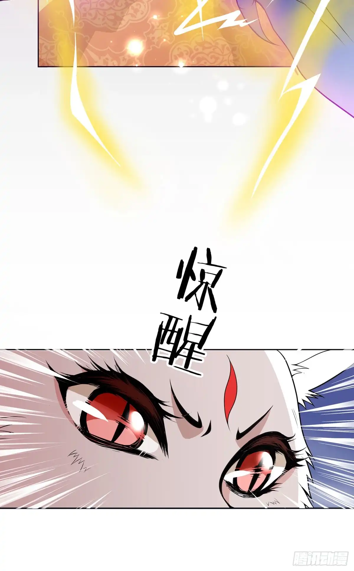 《王妃好威武》最讨厌被叫狐狸精 第12页