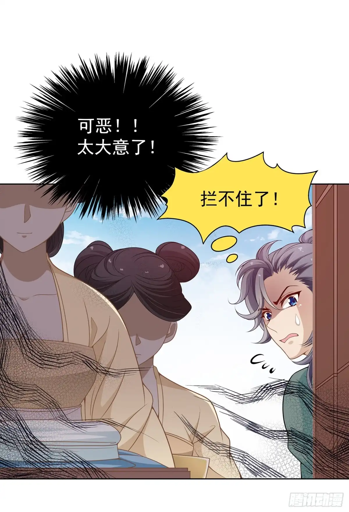 《王妃好威武》你要对本王负责啊 第27页