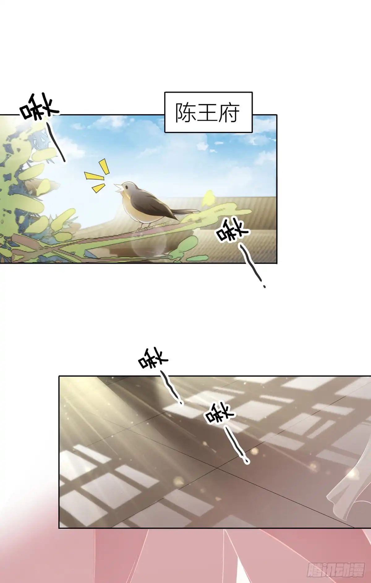 《王妃好威武》你要对本王负责啊 第1页