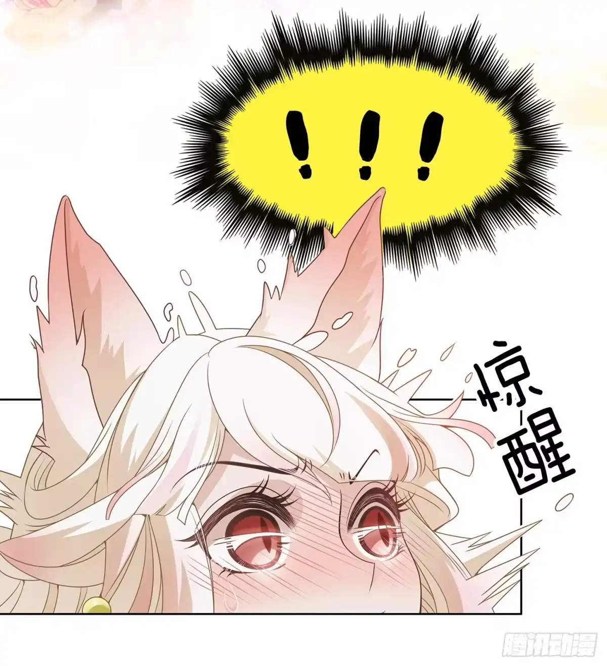《王妃好威武》你要对本王负责啊 第10页
