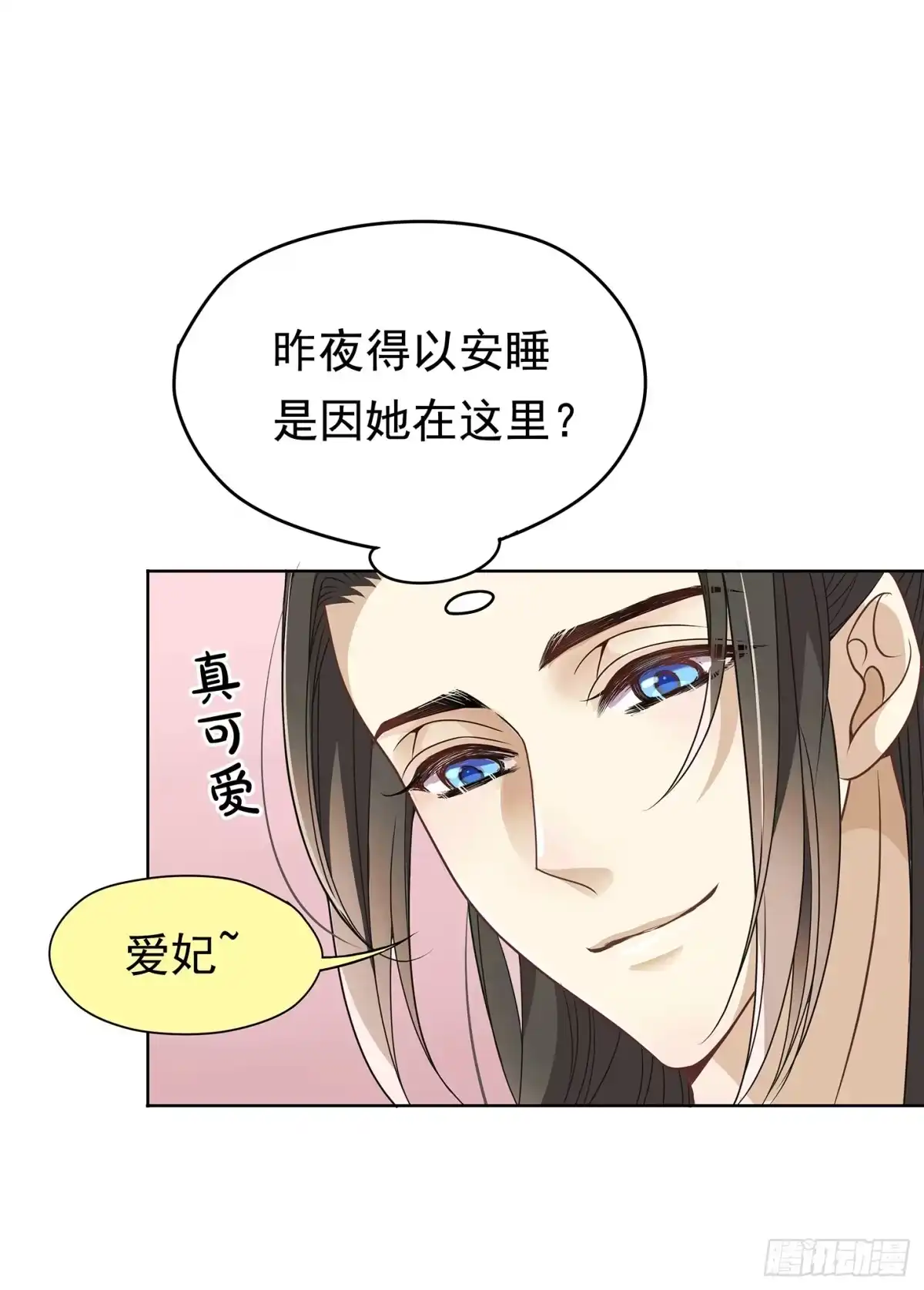 《王妃好威武》你要对本王负责啊 第13页