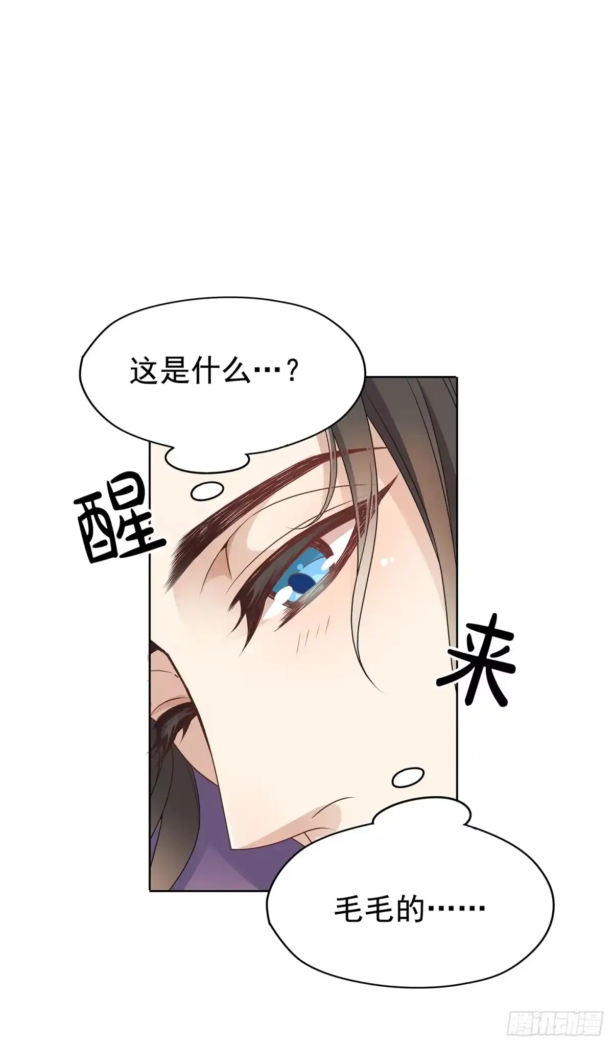 《王妃好威武》你要对本王负责啊 第3页