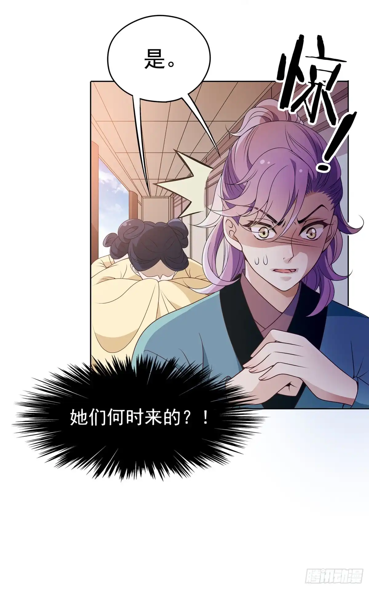 《王妃好威武》你要对本王负责啊 第25页
