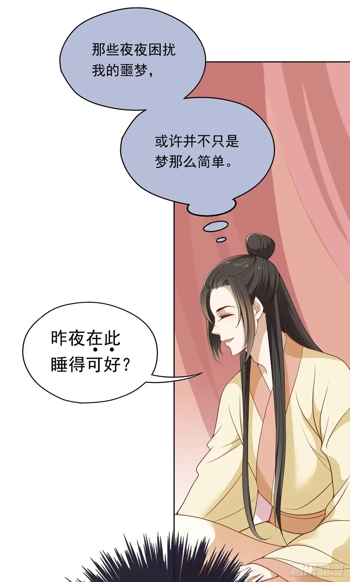 《王妃好威武》你要对本王负责啊 第17页