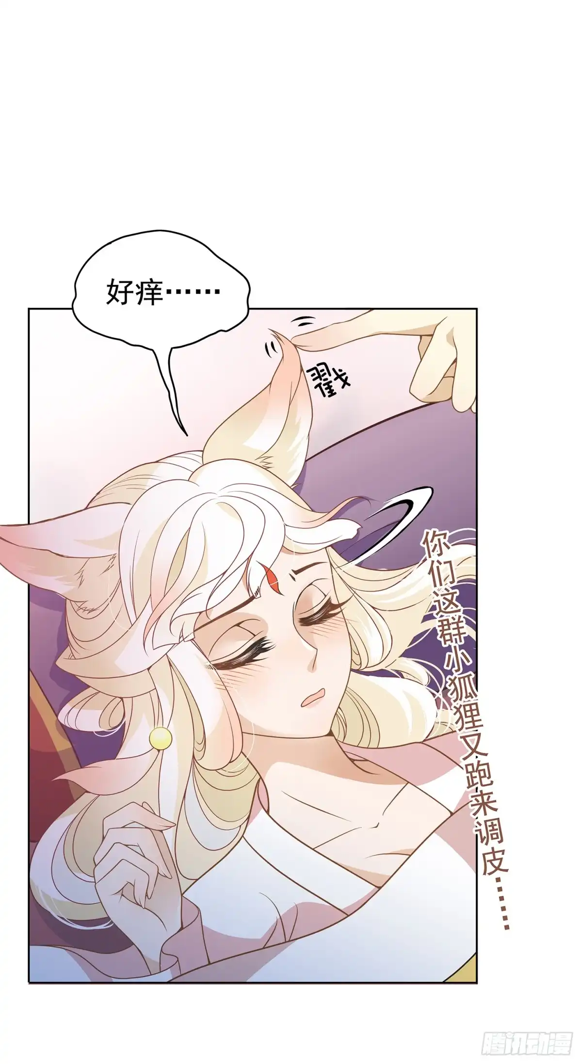 《王妃好威武》你要对本王负责啊 第7页