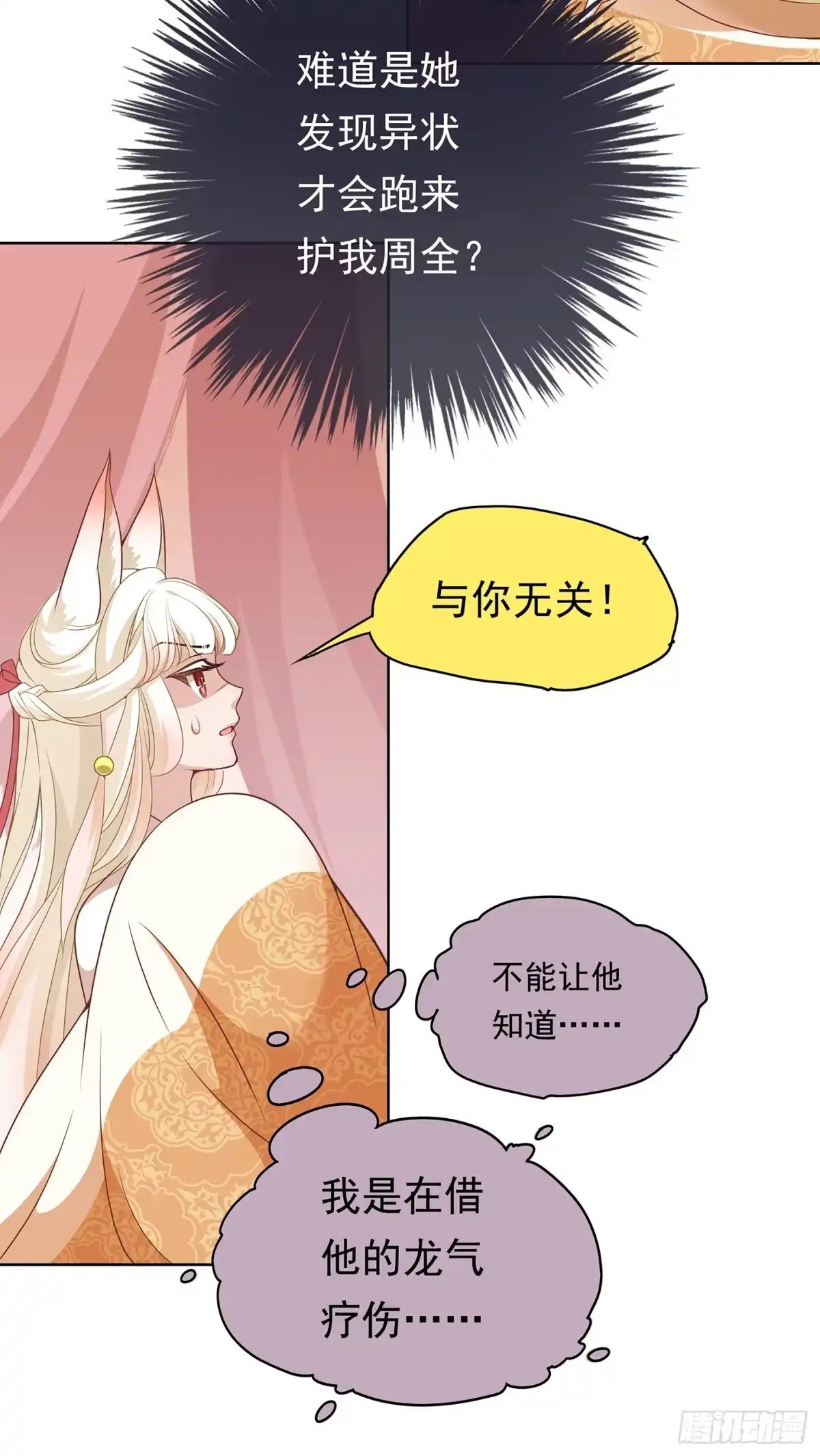 《王妃好威武》你要对本王负责啊 第18页