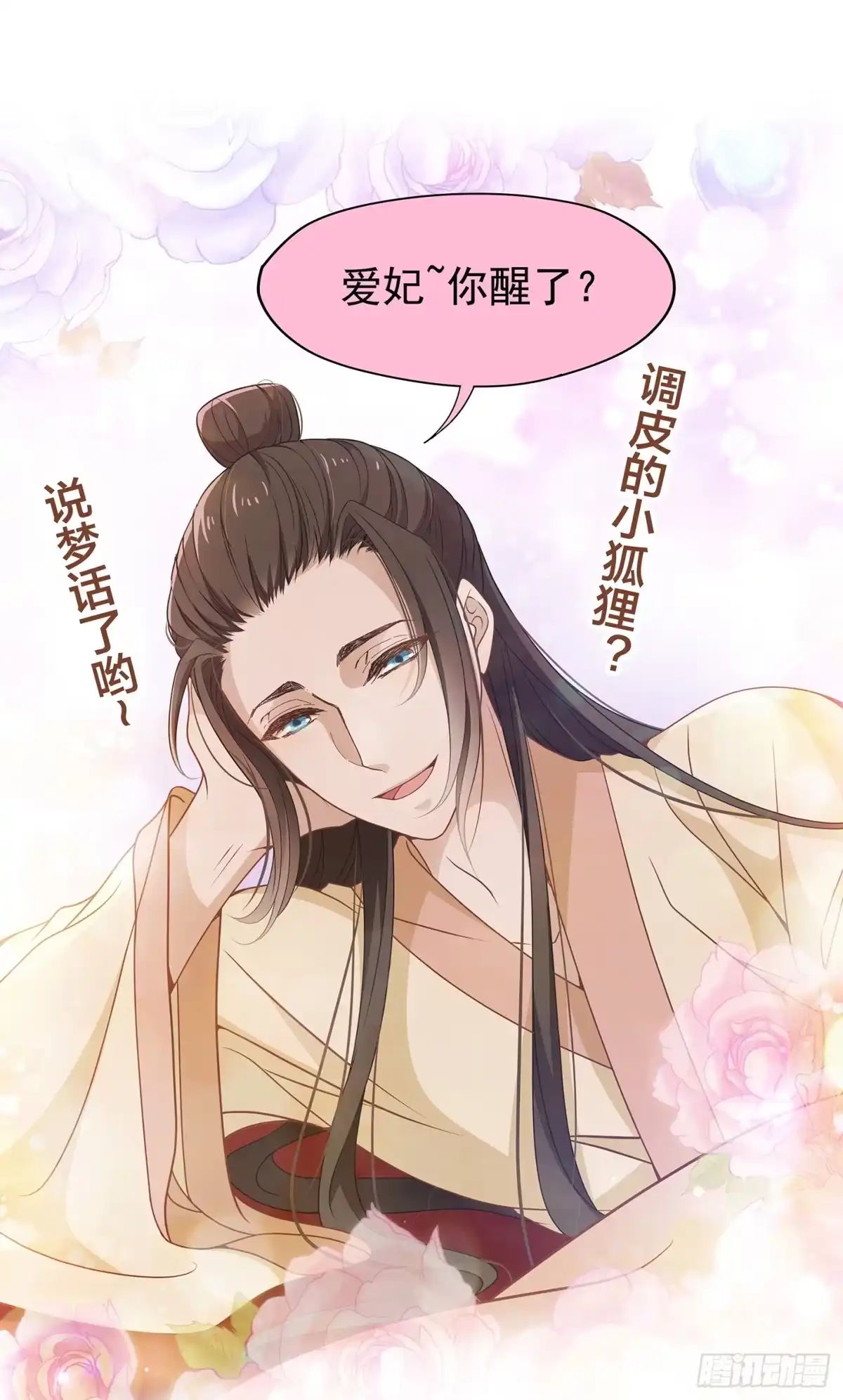 《王妃好威武》你要对本王负责啊 第9页
