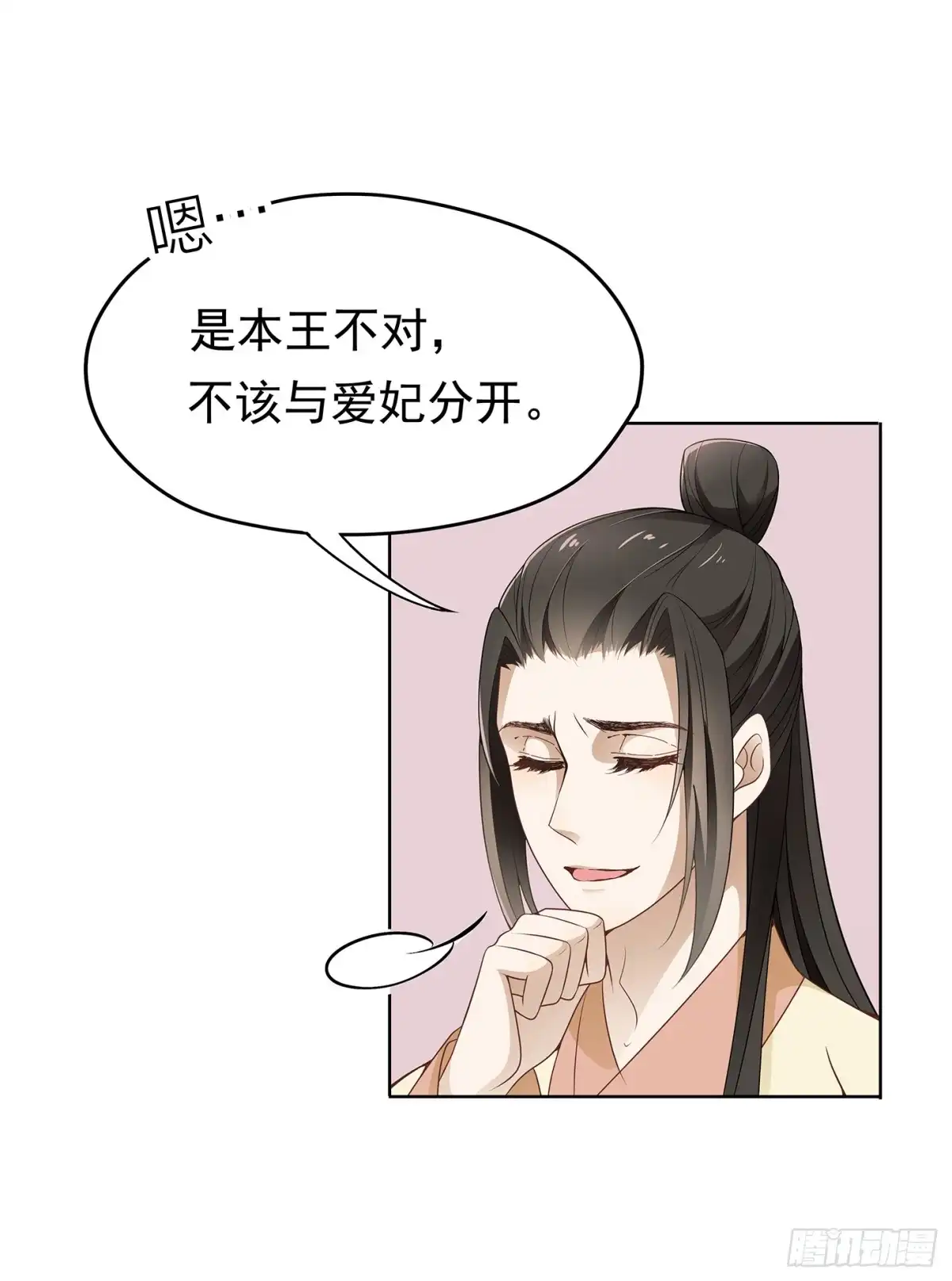 《王妃好威武》你要对本王负责啊 第21页