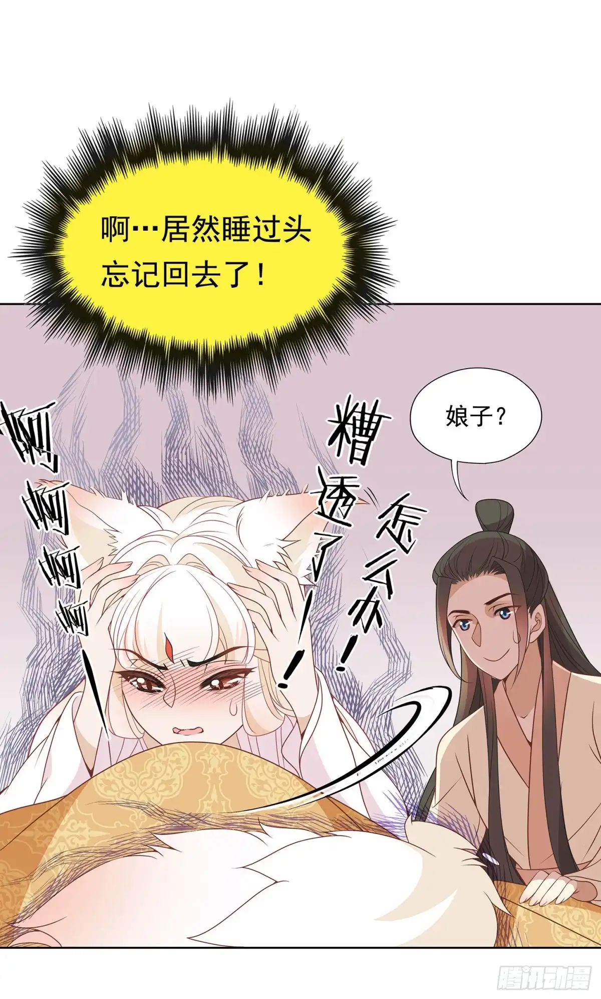 《王妃好威武》你要对本王负责啊 第12页