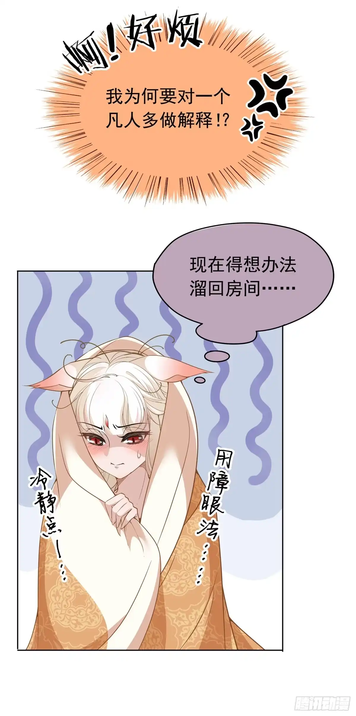 《王妃好威武》你要对本王负责啊 第20页