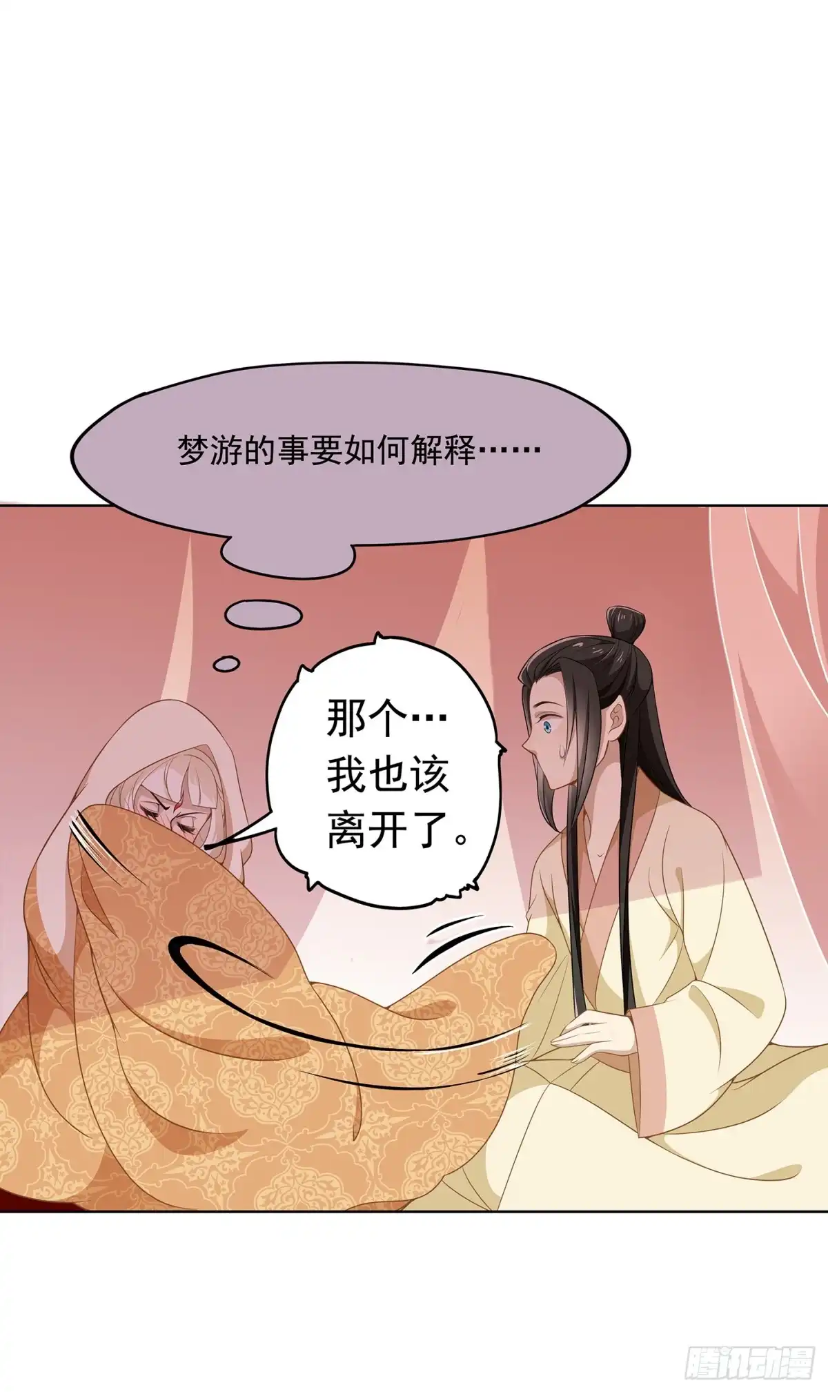 《王妃好威武》你要对本王负责啊 第19页