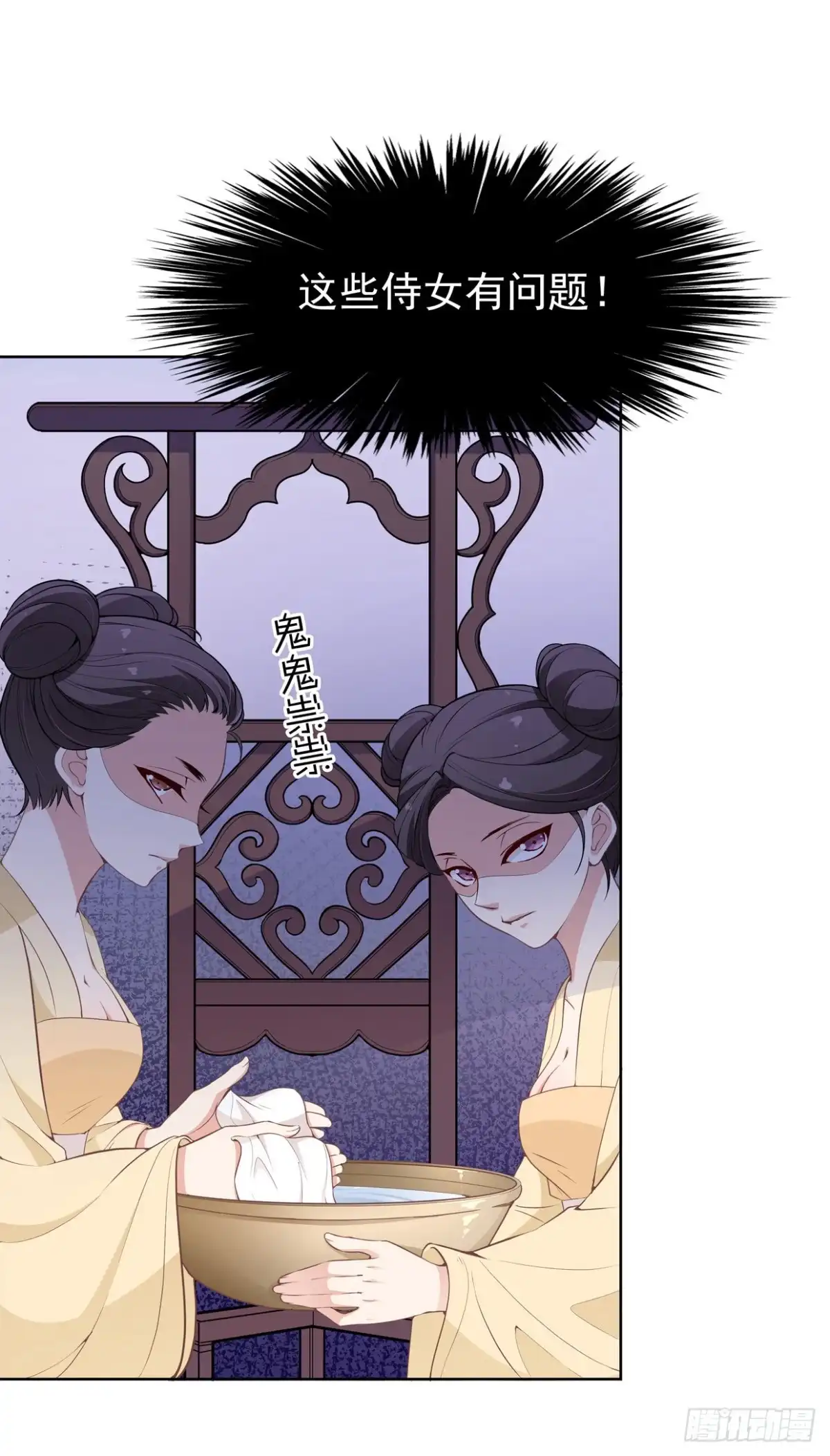 《王妃好威武》危险的味道 第2页