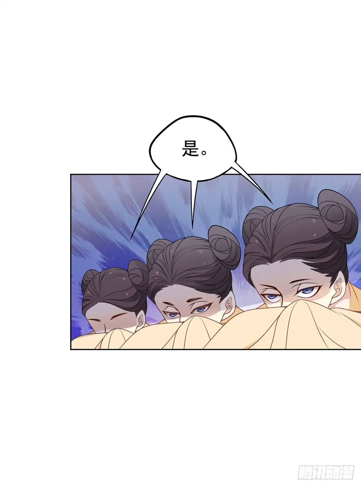 《王妃好威武》危险的味道 第6页
