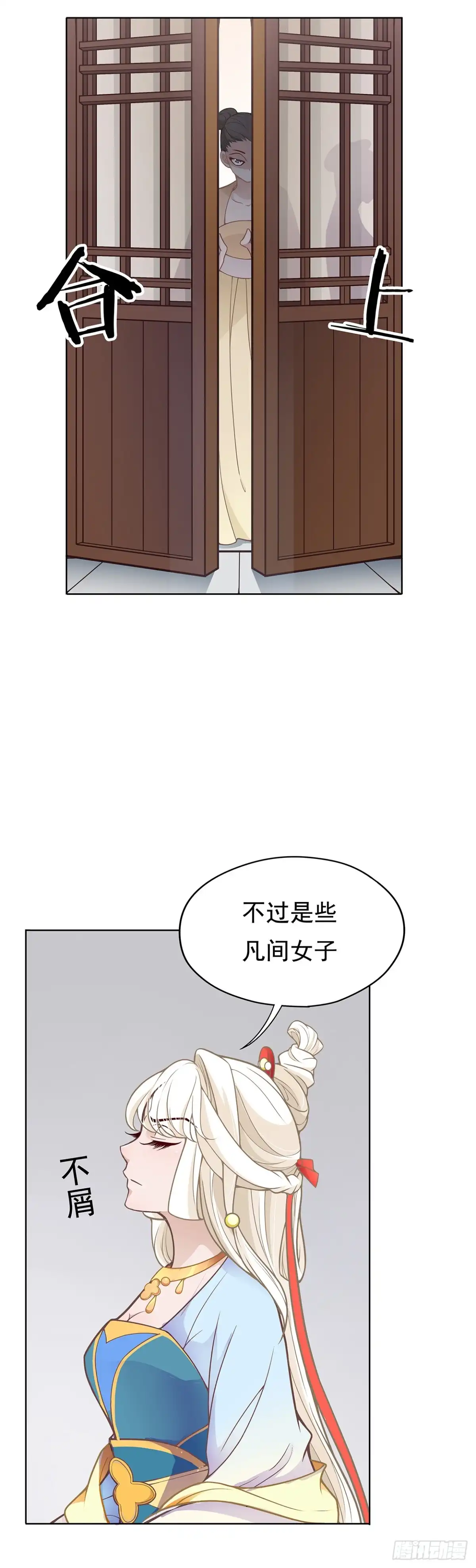 《王妃好威武》危险的味道 第12页