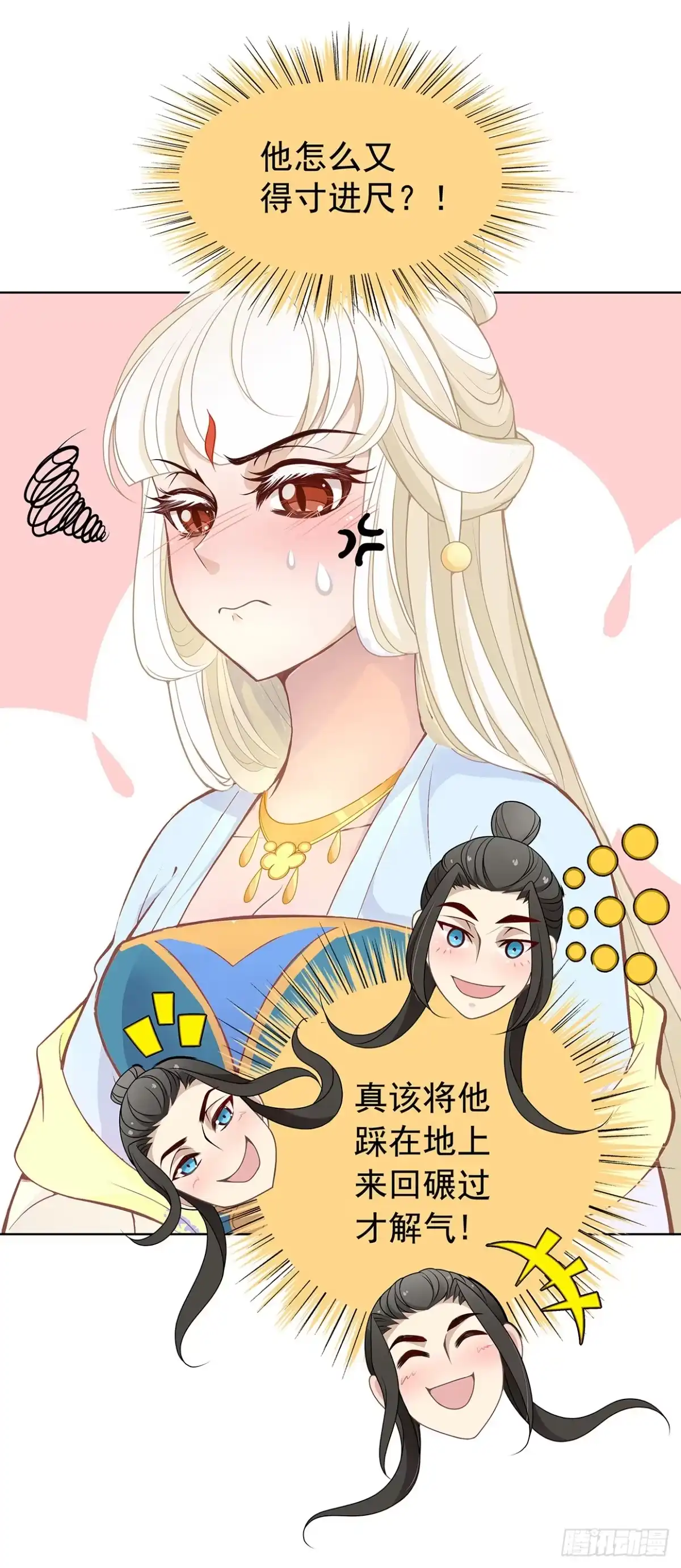 《王妃好威武》危险的味道 第7页