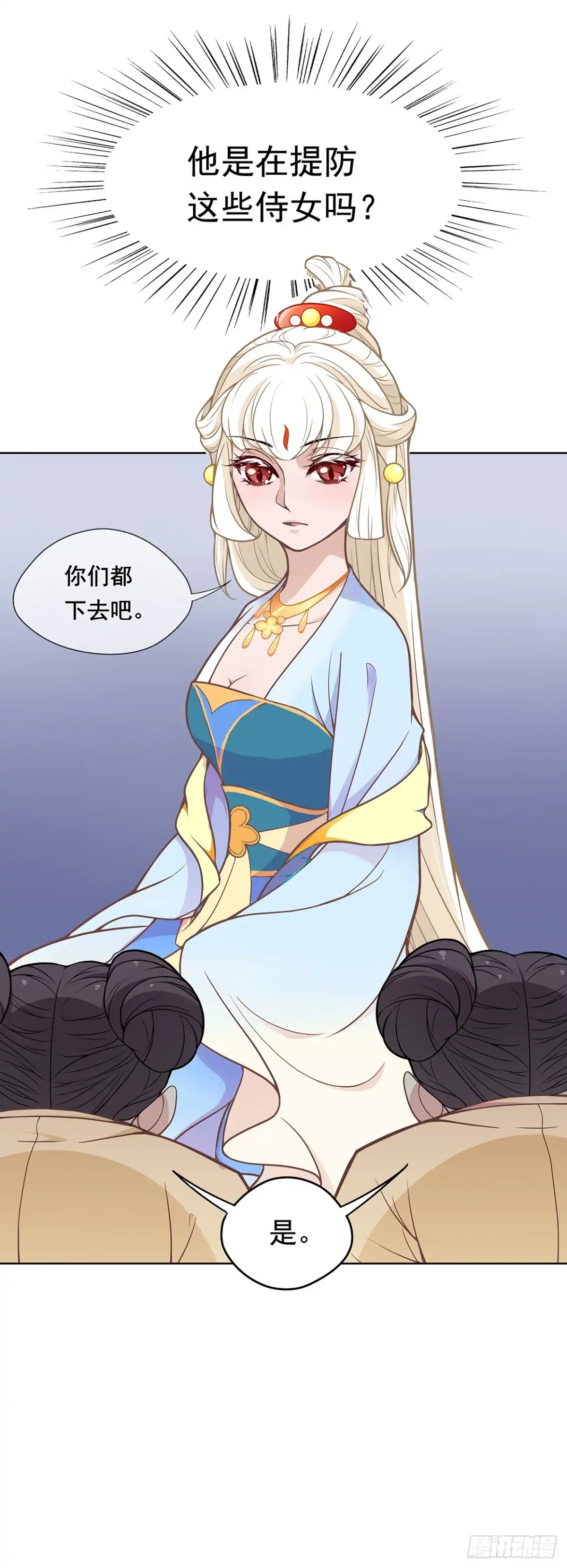《王妃好威武》危险的味道 第11页