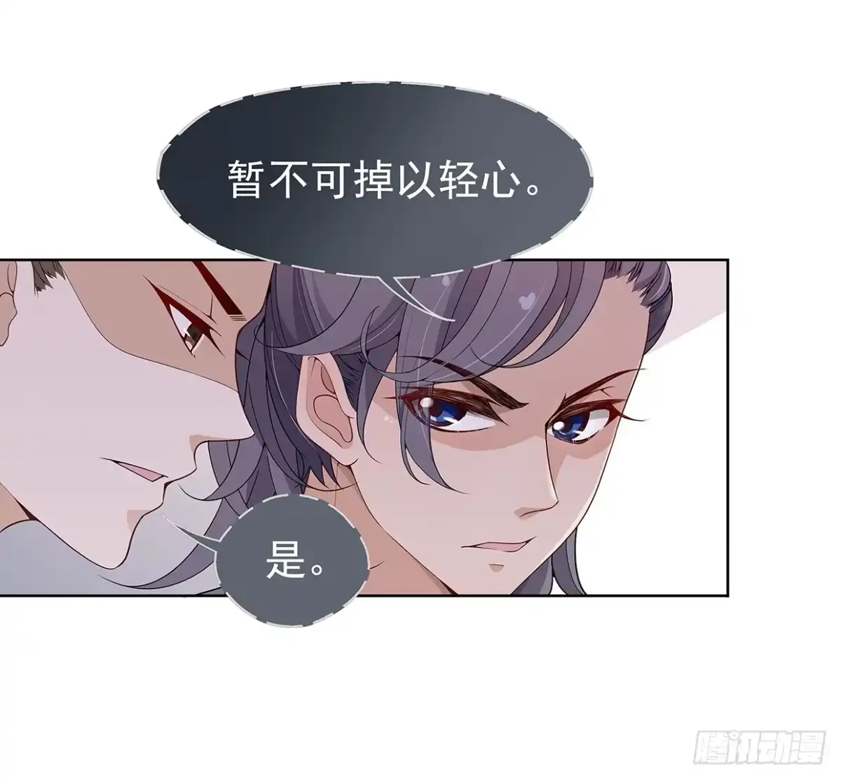 《王妃好威武》等你回来和你算账 第10页