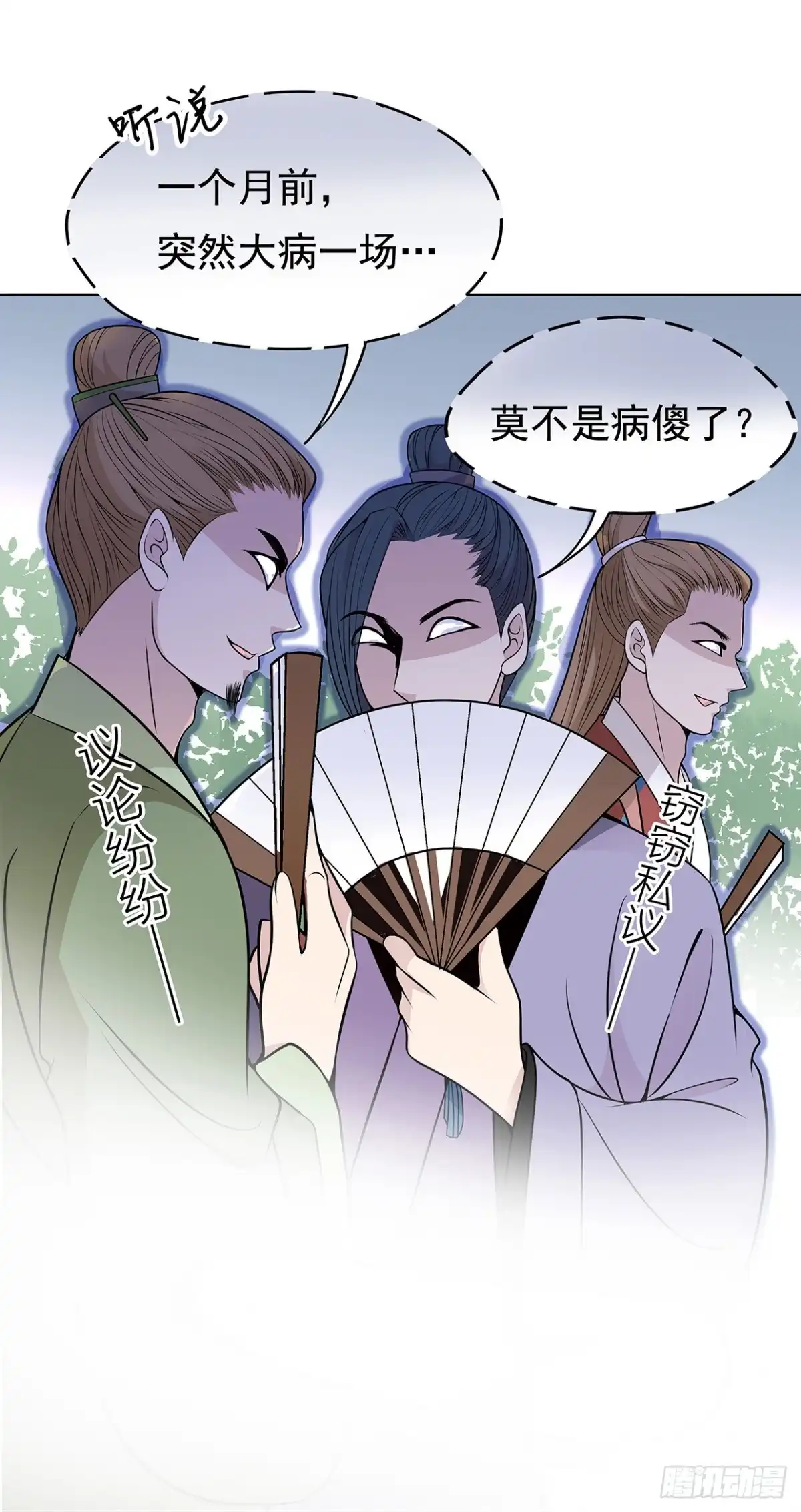 《王妃好威武》等你回来和你算账 第28页