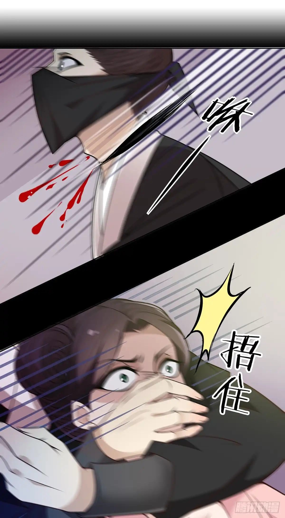 《王妃好威武》等你回来和你算账 第7页