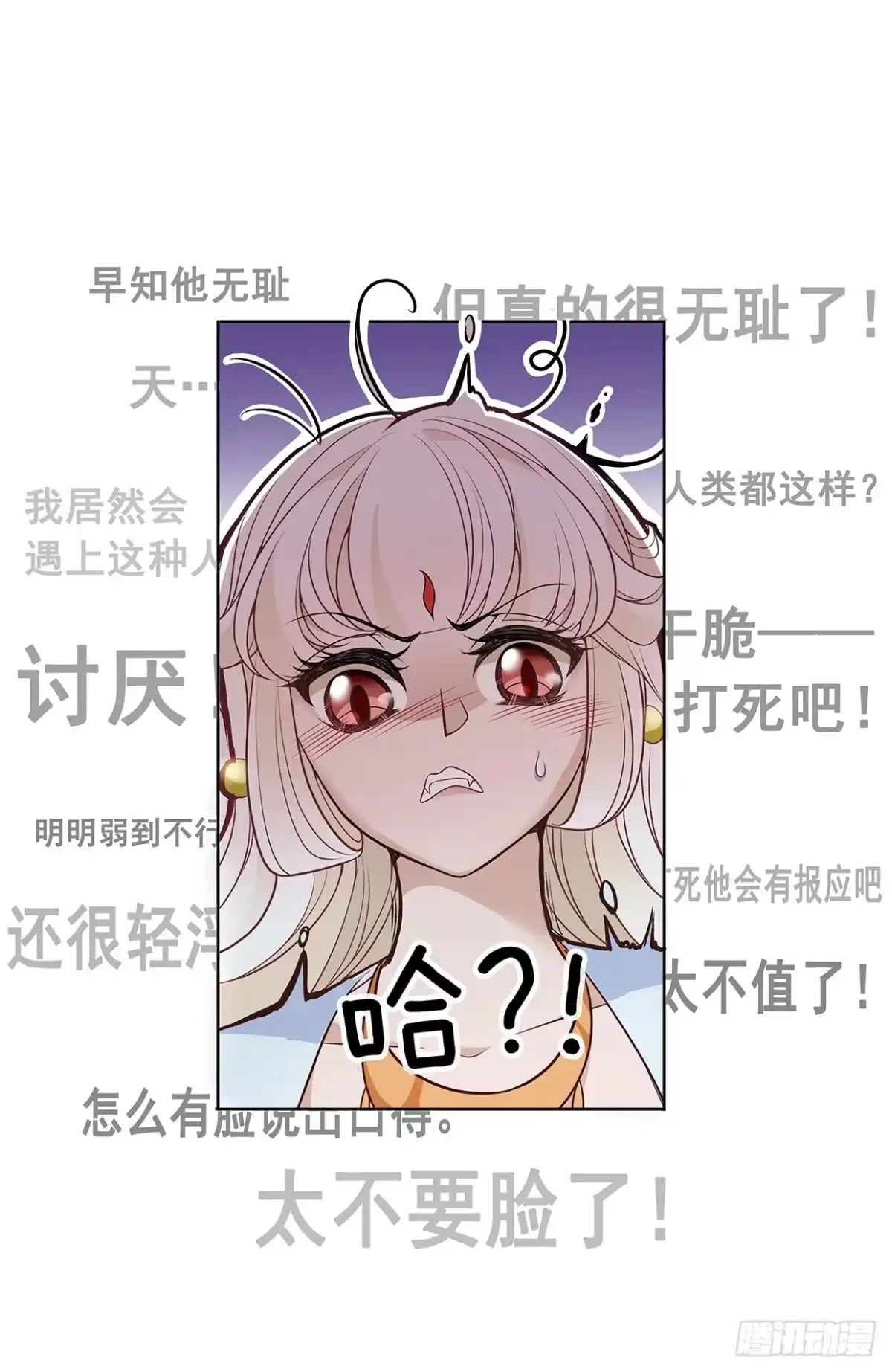 《王妃好威武》等你回来和你算账 第13页