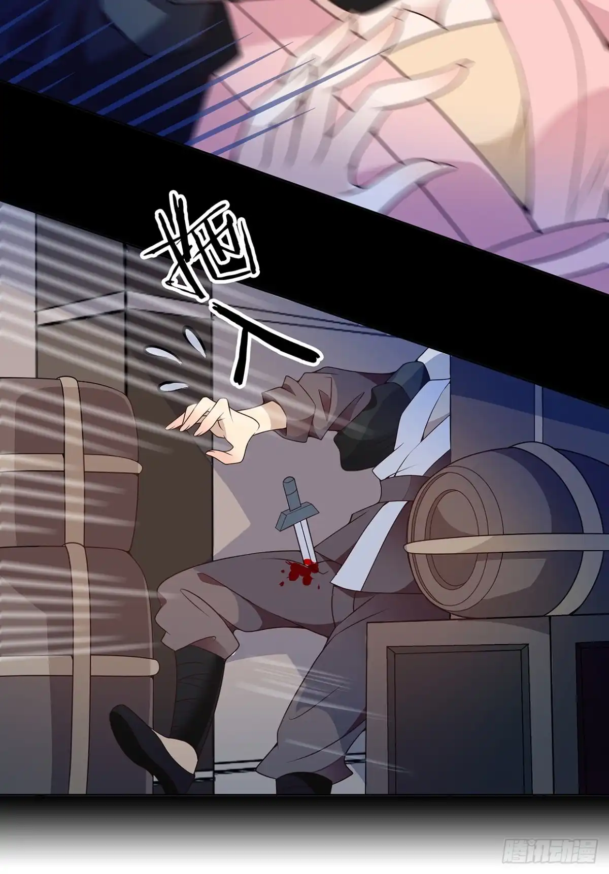《王妃好威武》等你回来和你算账 第8页