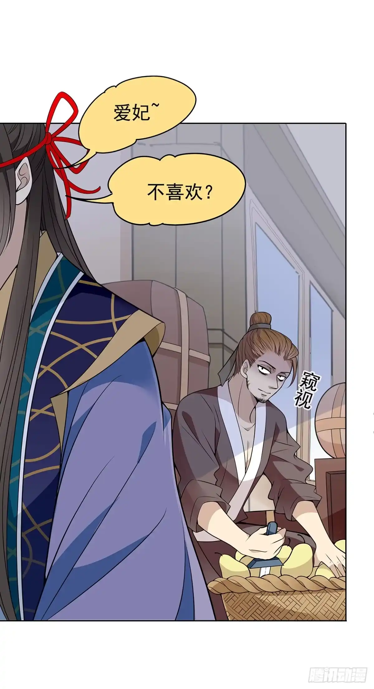 《王妃好威武》等你回来和你算账 第5页