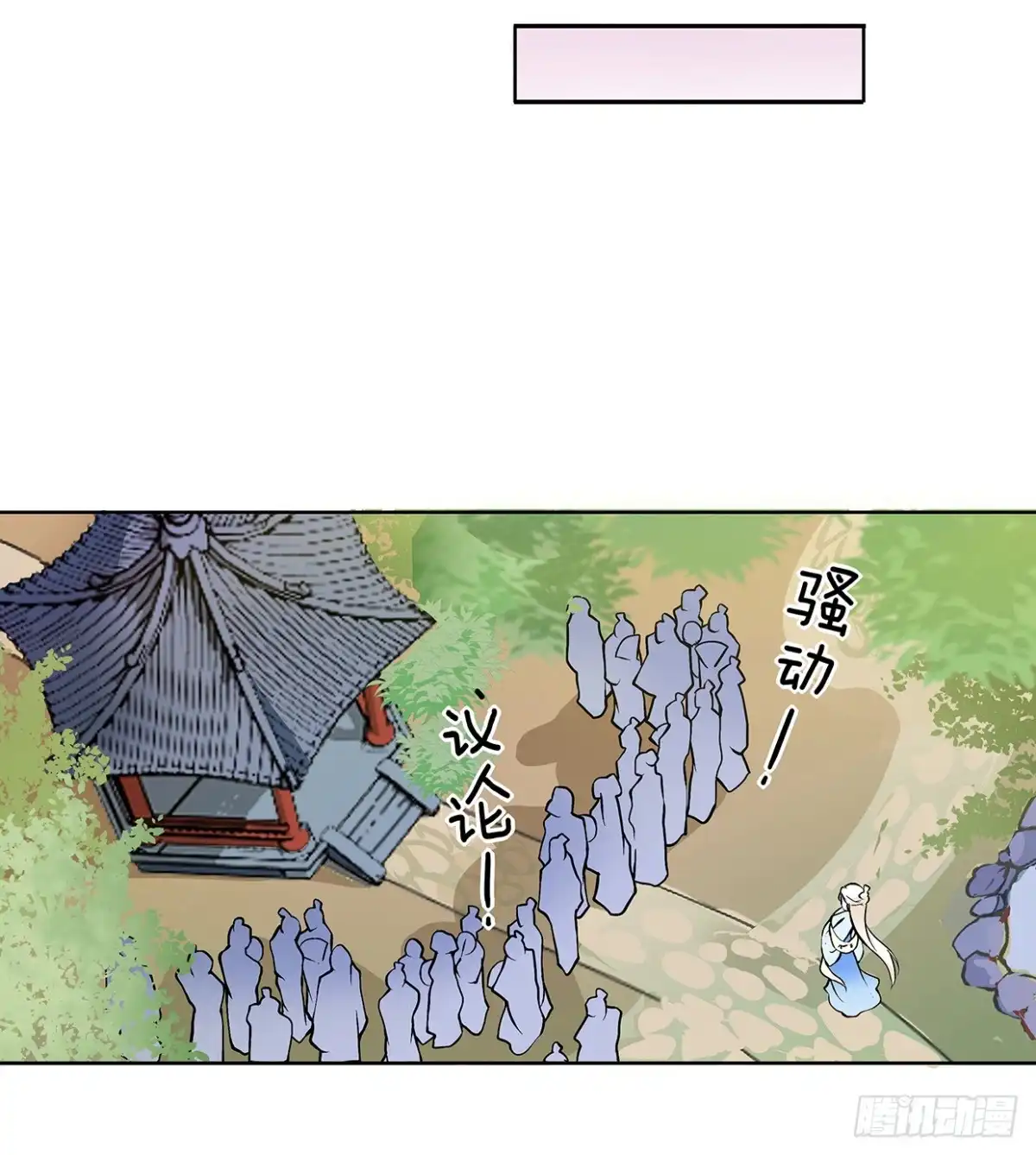 《王妃好威武》谁来救救我 第11页