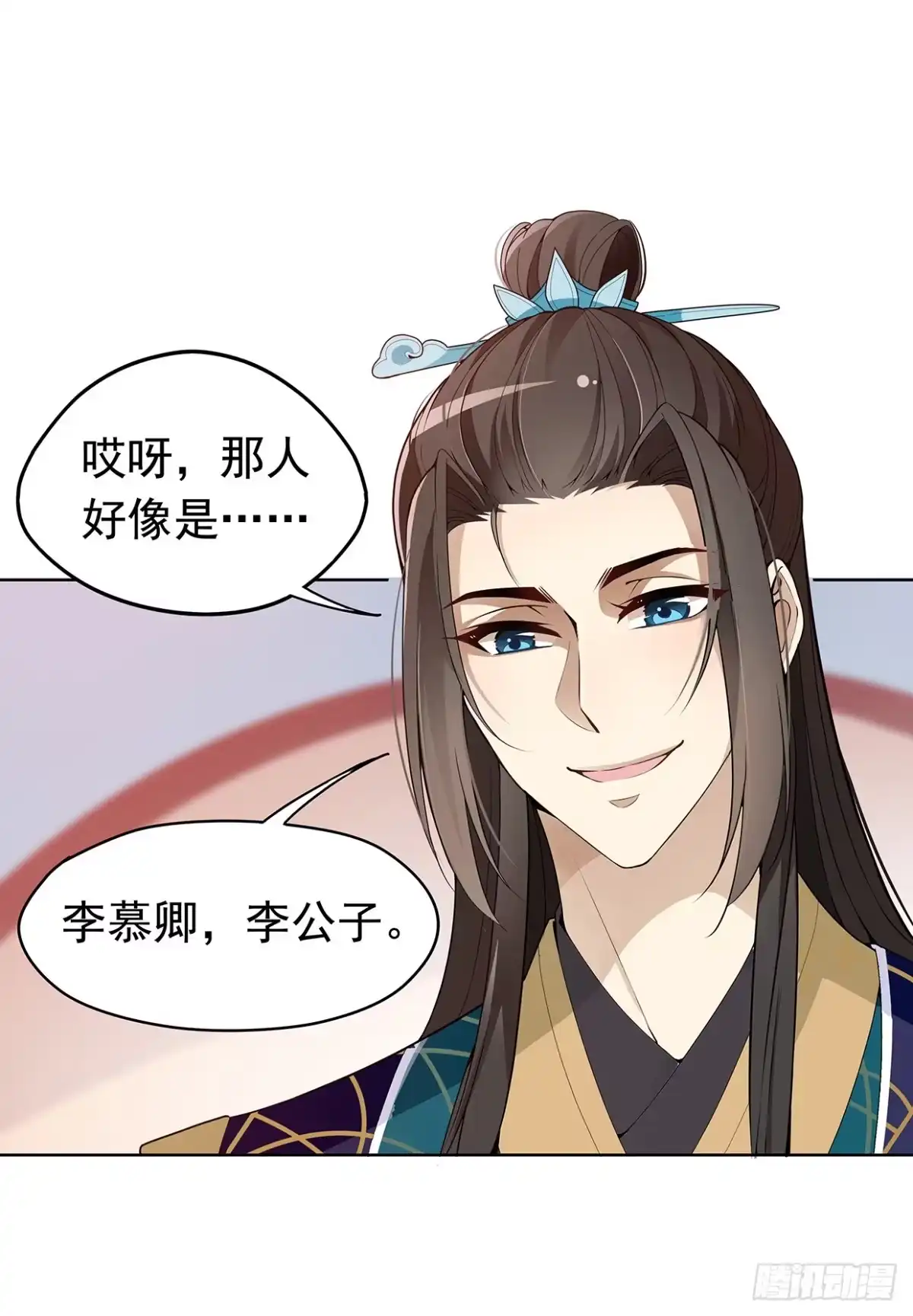 《王妃好威武》谁来救救我 第4页