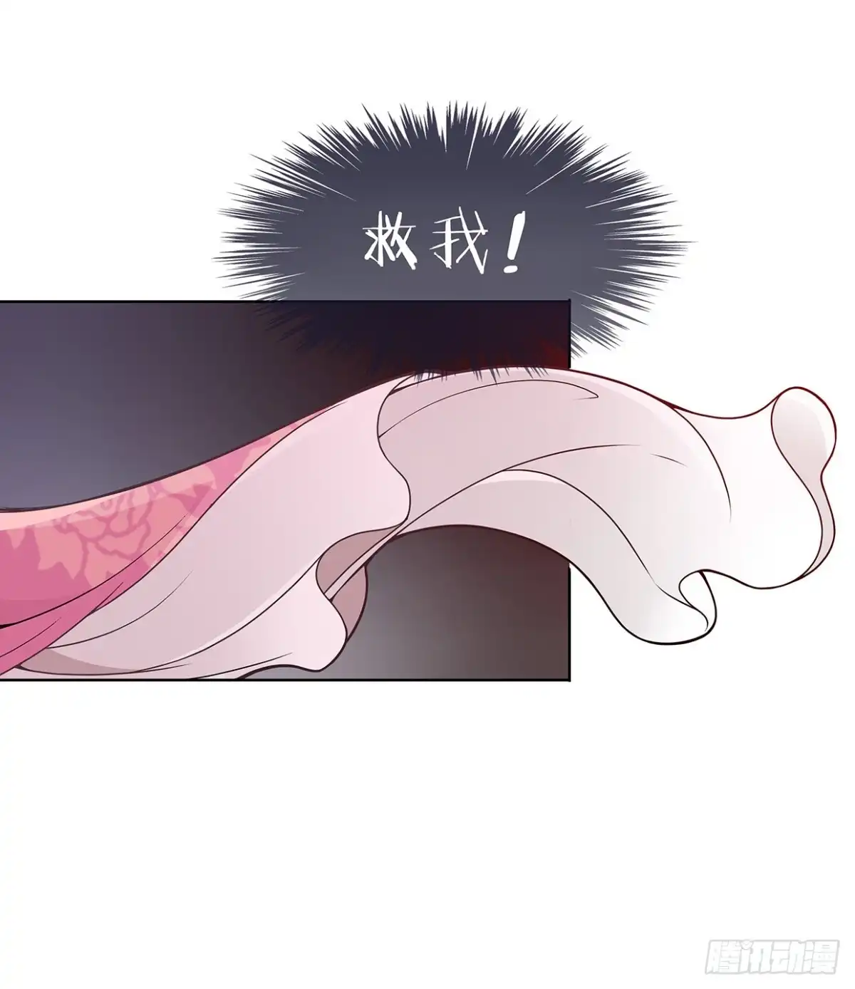 《王妃好威武》谁来救救我 第24页