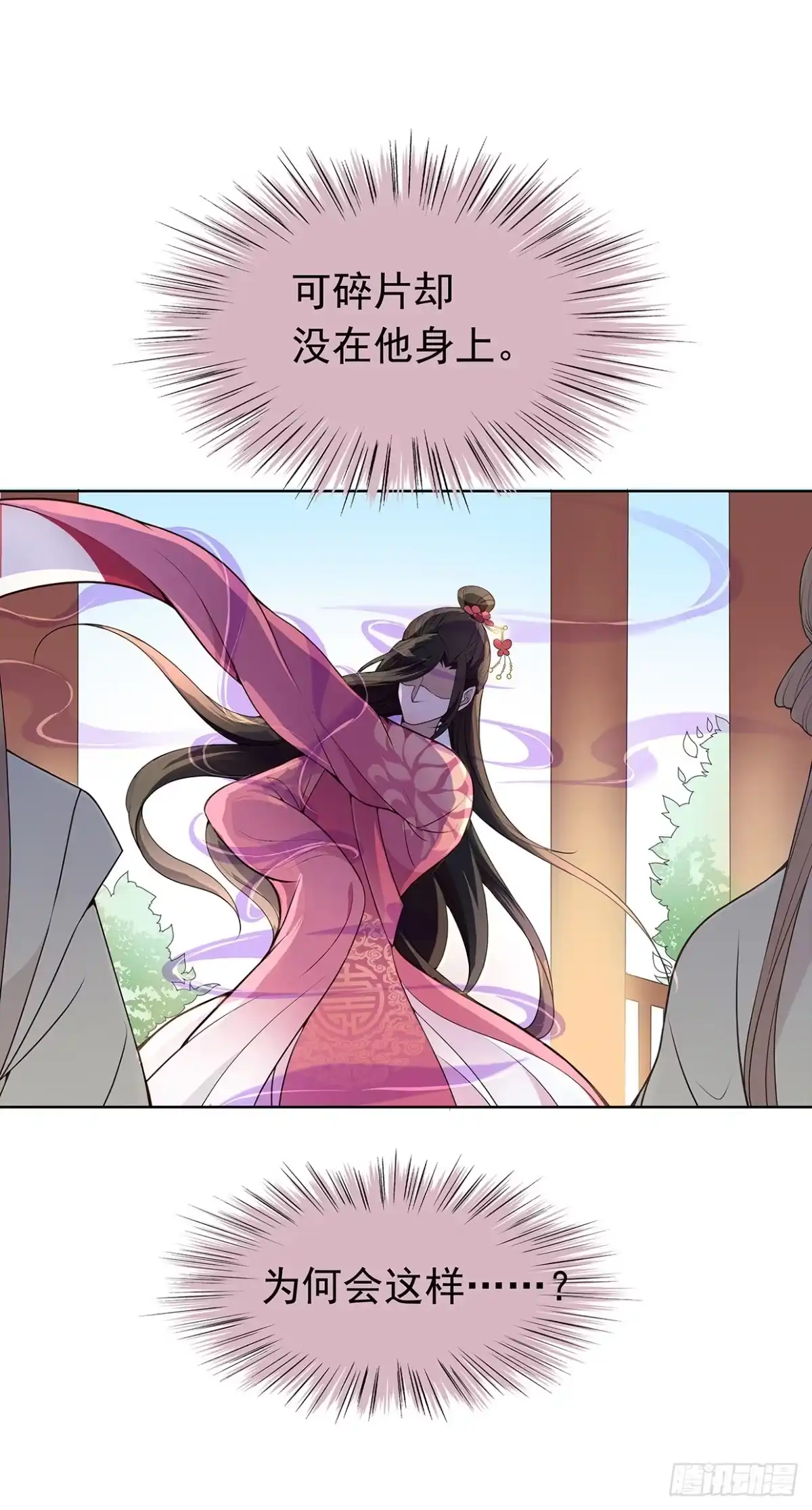 《王妃好威武》谁来救救我 第13页