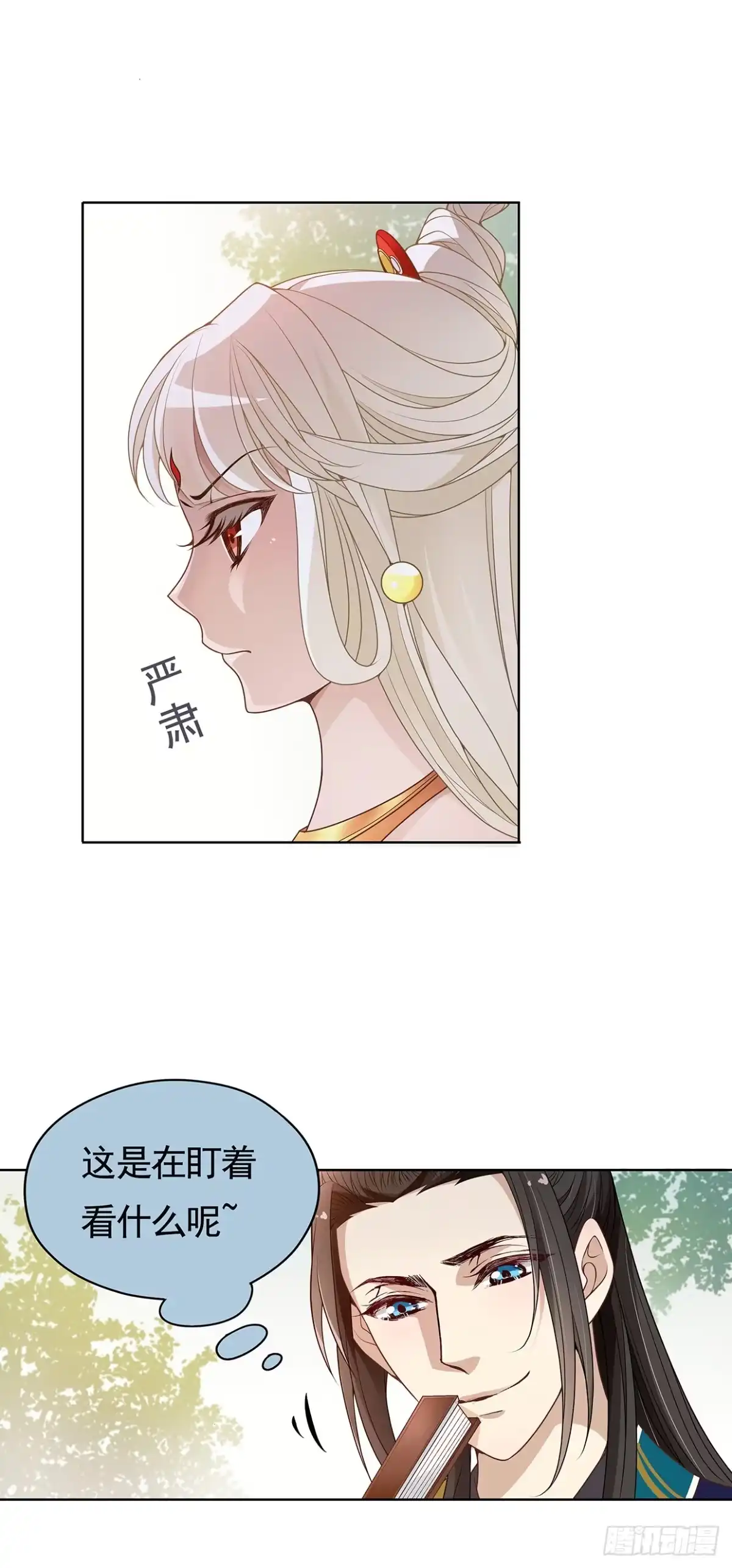 《王妃好威武》谁来救救我 第15页