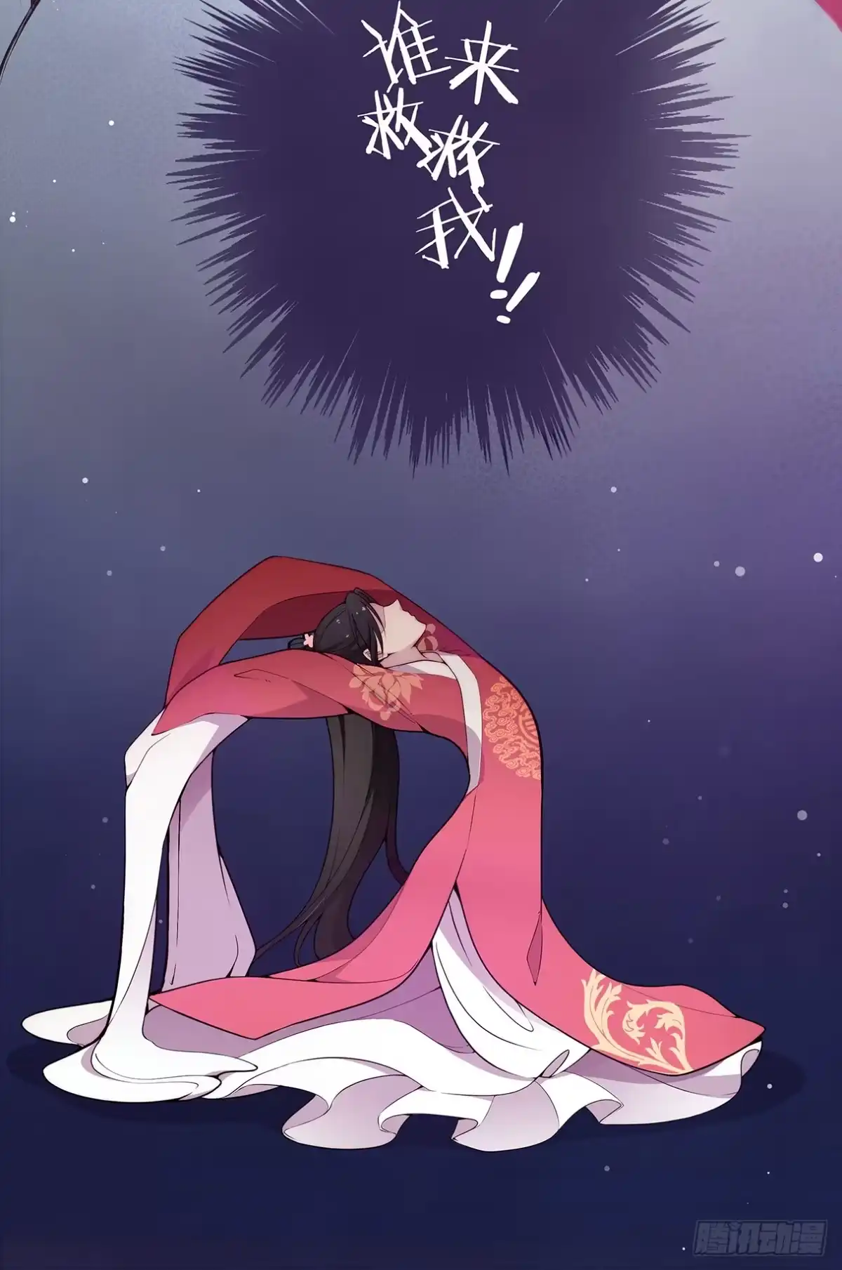 《王妃好威武》谁来救救我 第27页