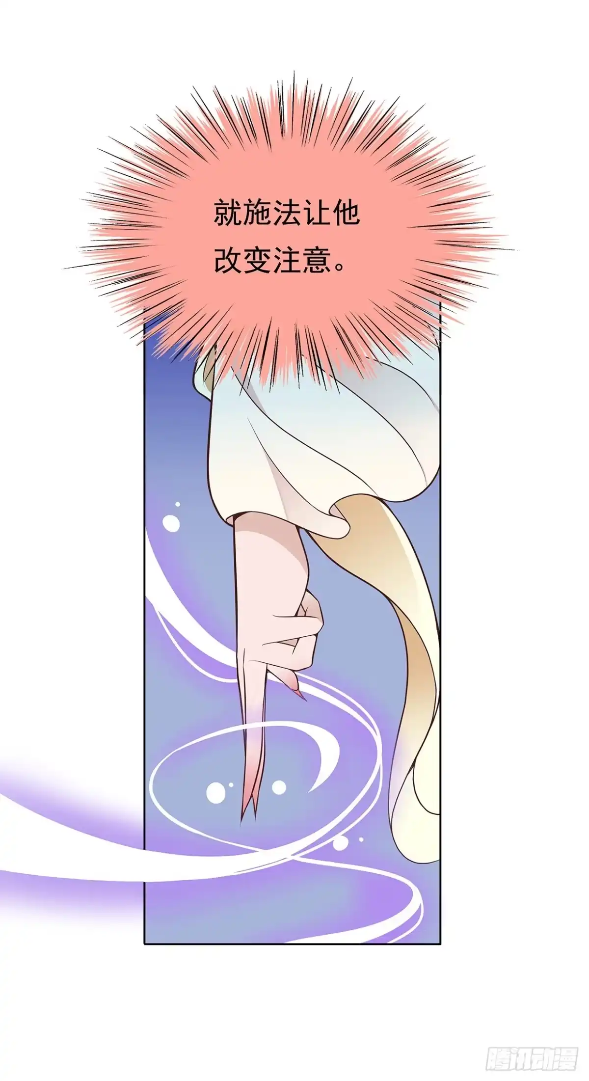 《王妃好威武》谁来救救我 第21页